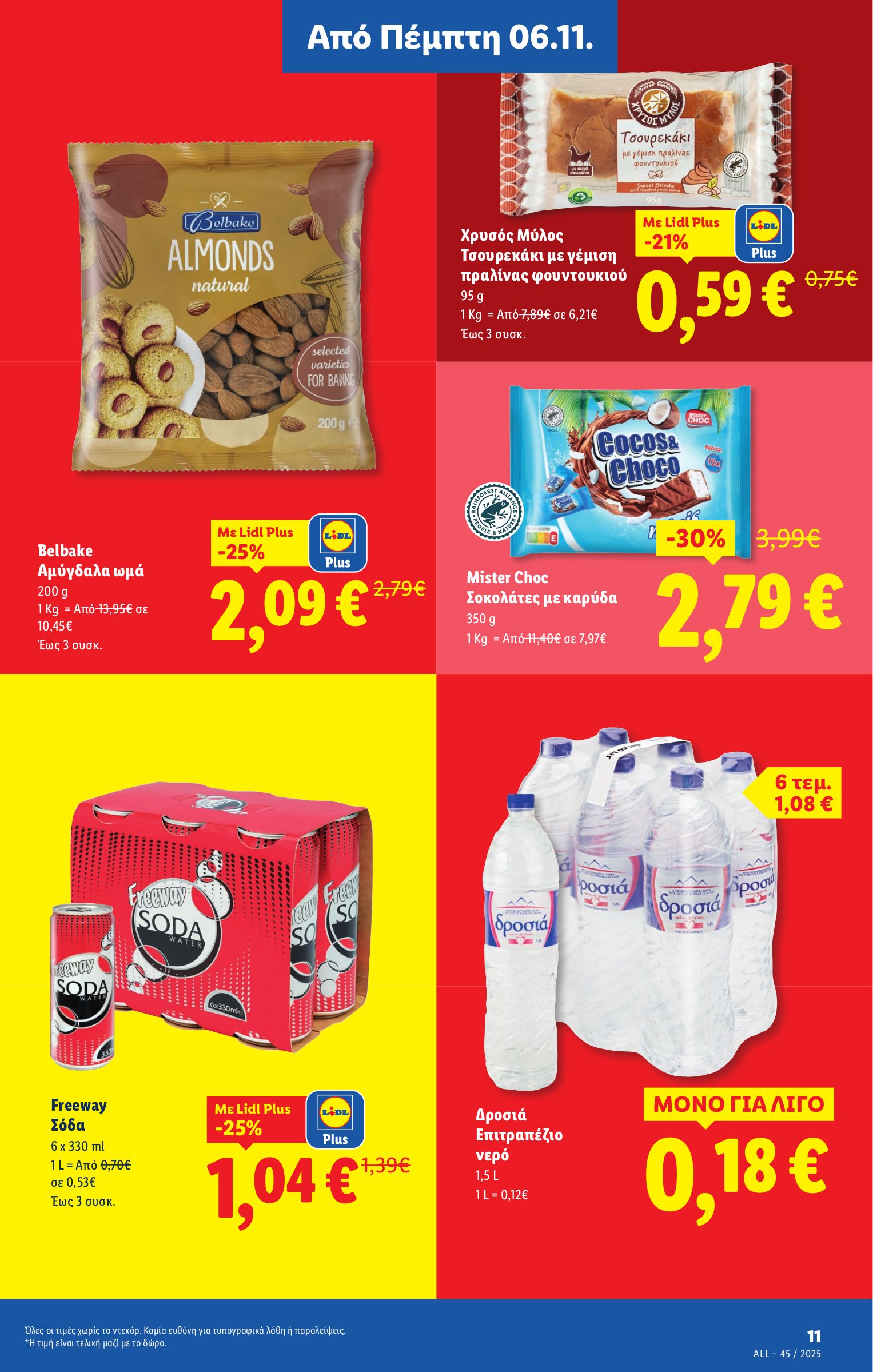 lidl - Lidl φυλλάδιο έγκυρο από 06/11 - 12/11 - page: 11