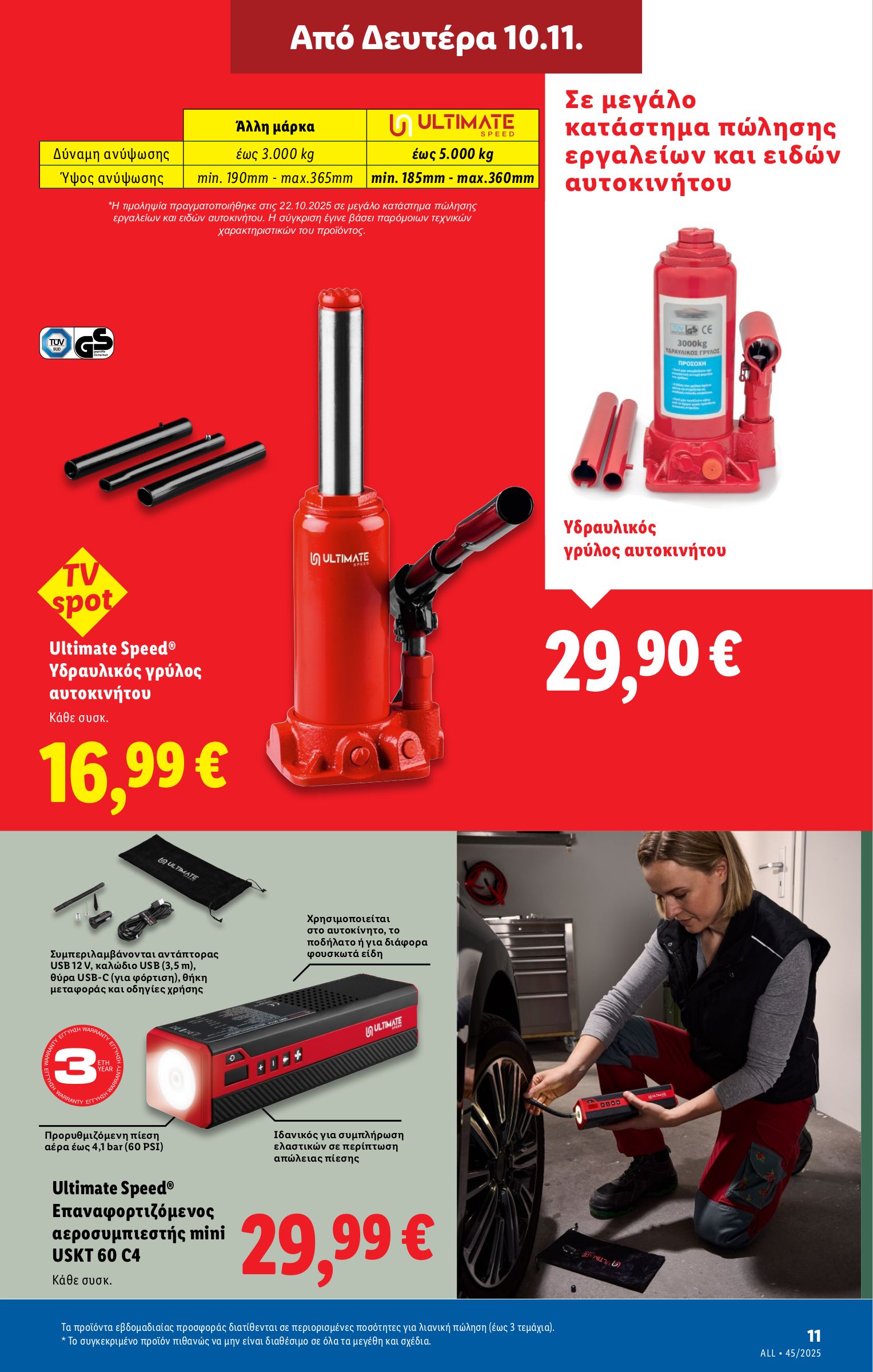 lidl - Lidl φυλλάδιο έγκυρο από 06/11 - 12/11 - page: 73