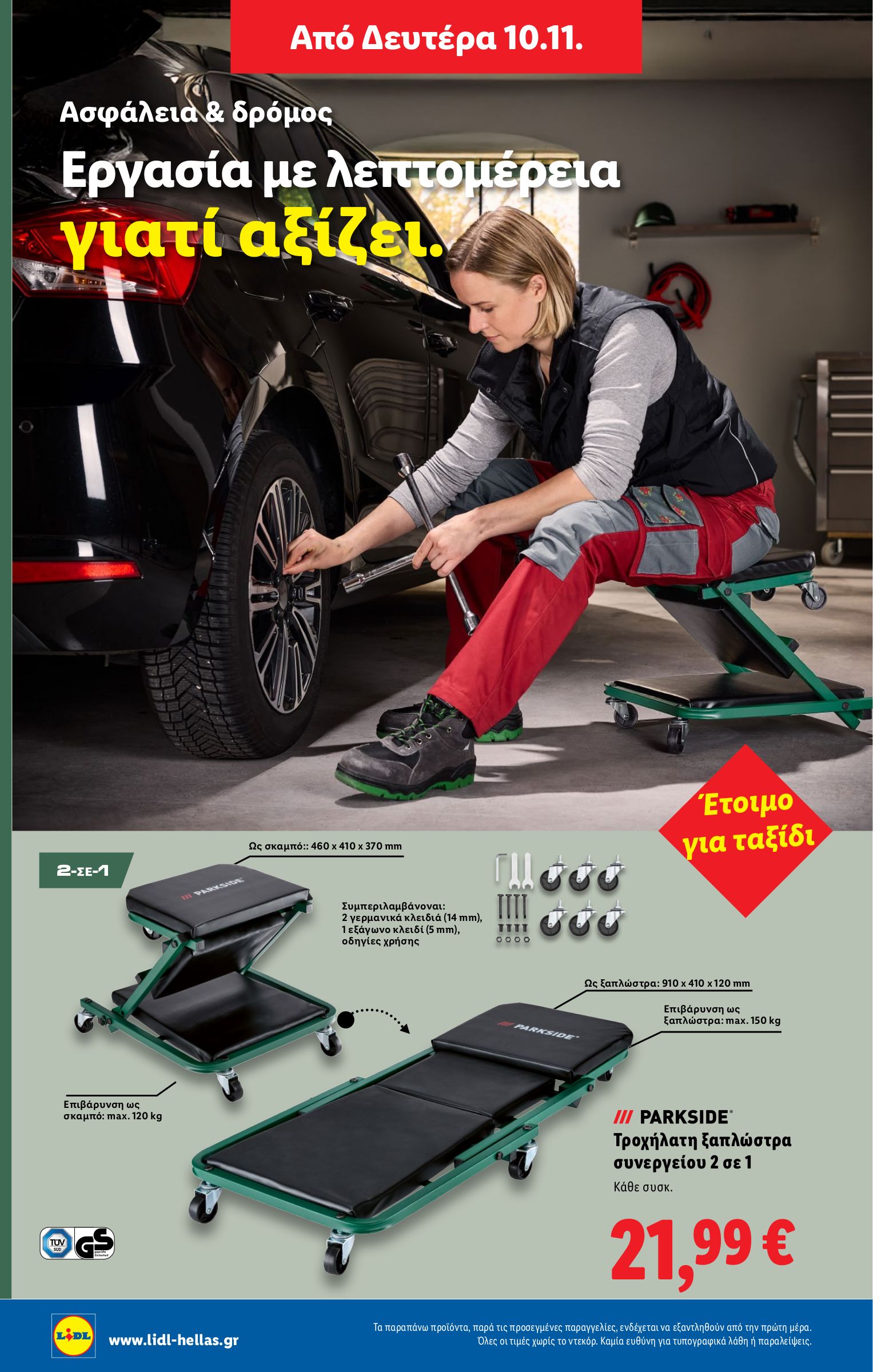 lidl - Lidl φυλλάδιο έγκυρο από 06/11 - 12/11 - page: 74