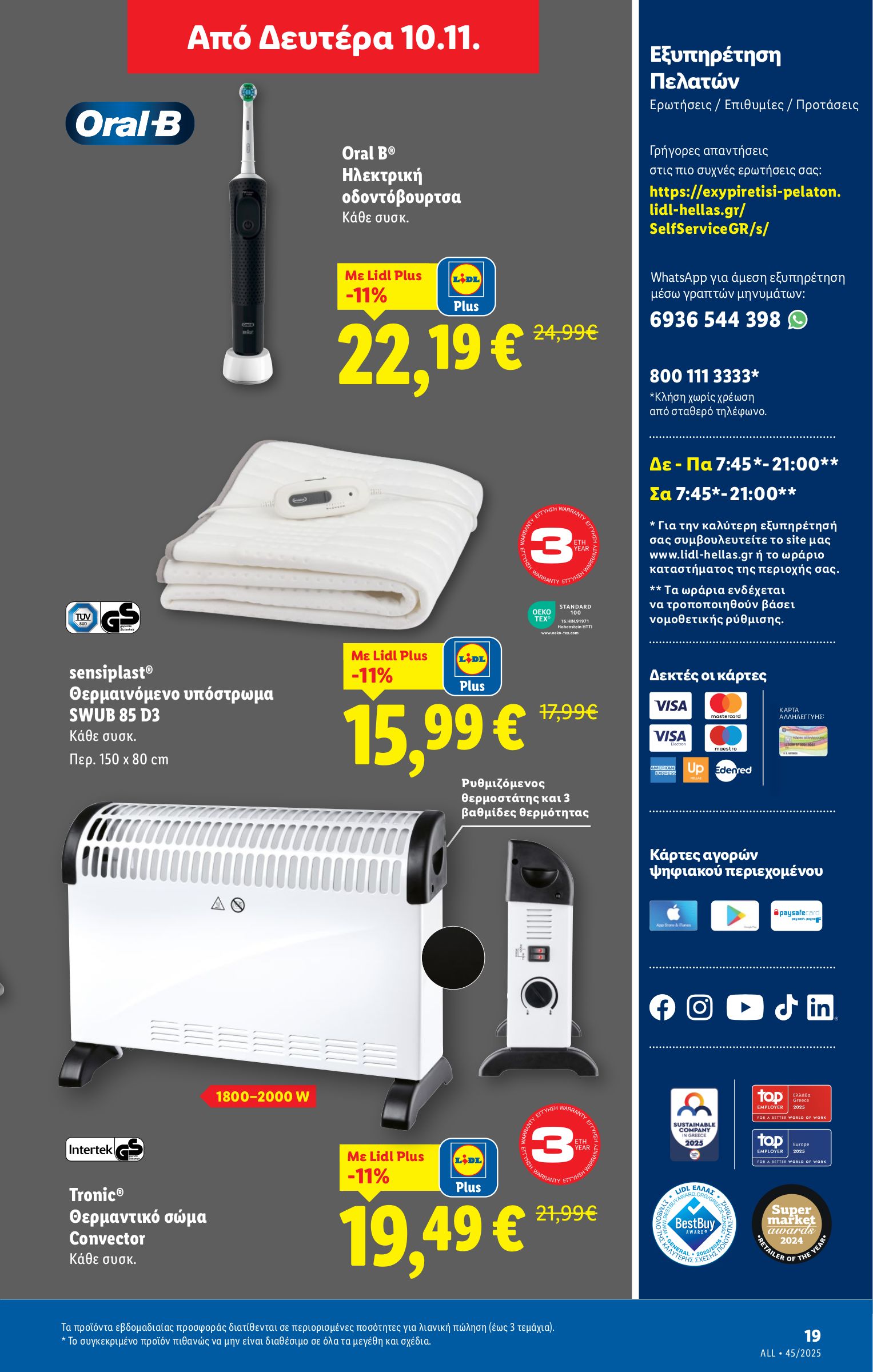 lidl - Lidl φυλλάδιο έγκυρο από 06/11 - 12/11 - page: 81