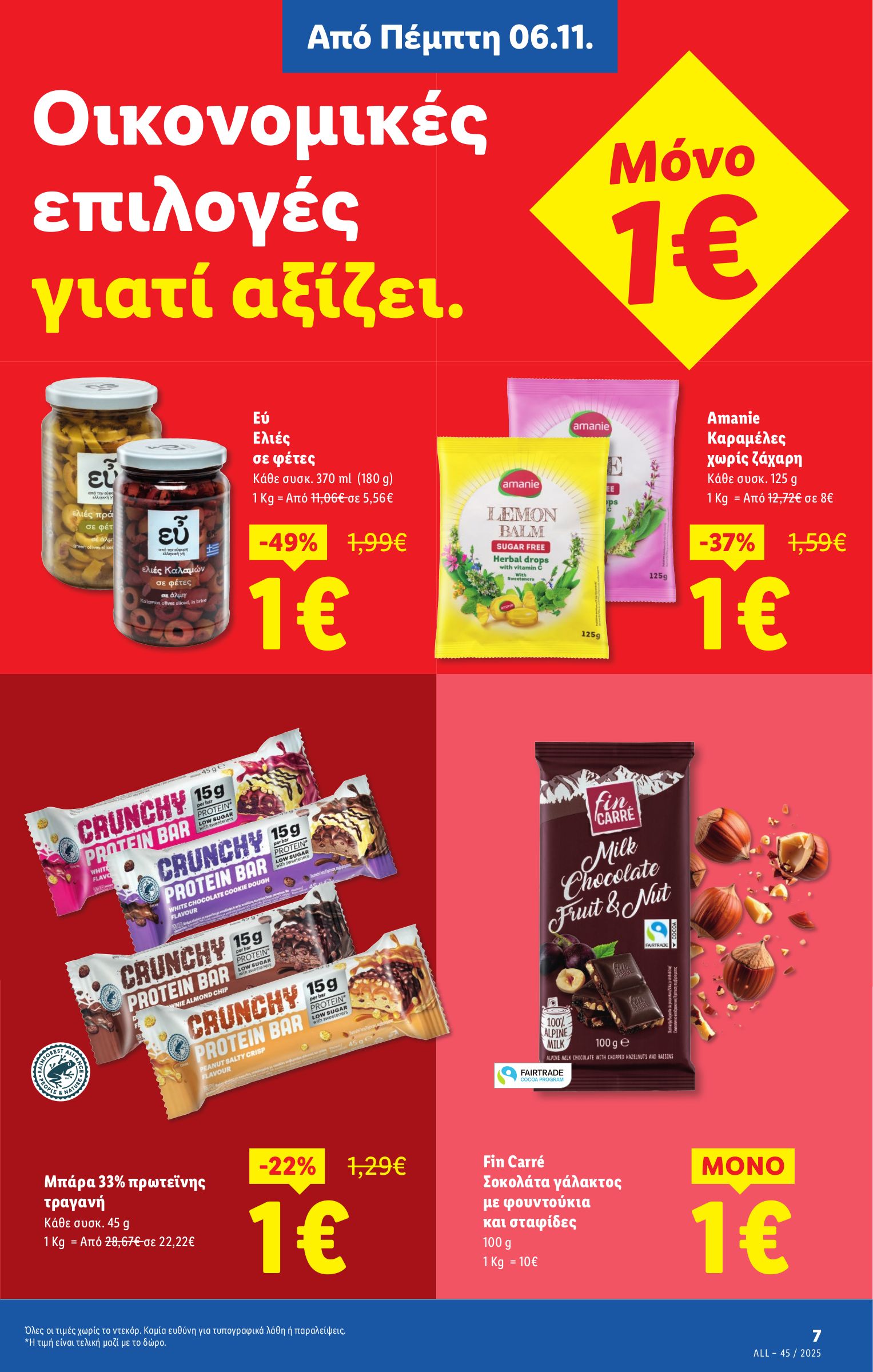 lidl - Lidl φυλλάδιο έγκυρο από 06/11 - 12/11 - page: 7