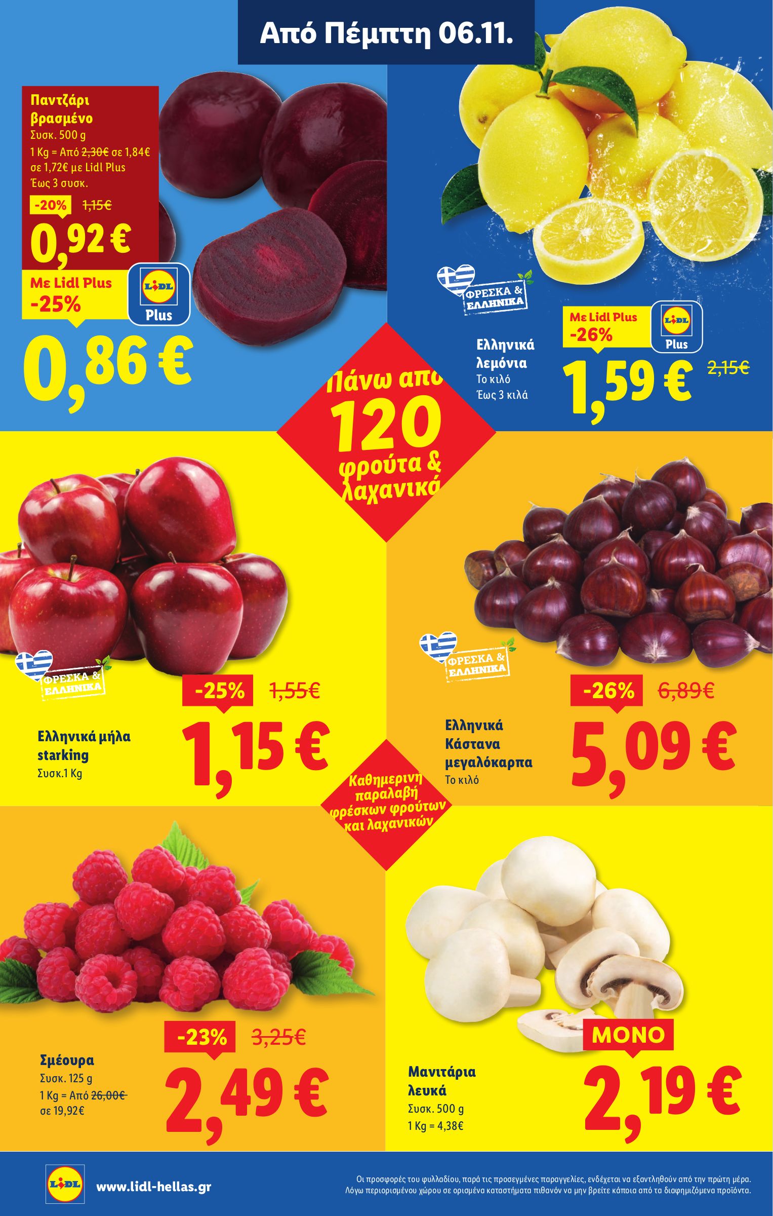 lidl - Lidl φυλλάδιο έγκυρο από 06/11 - 12/11 - page: 4