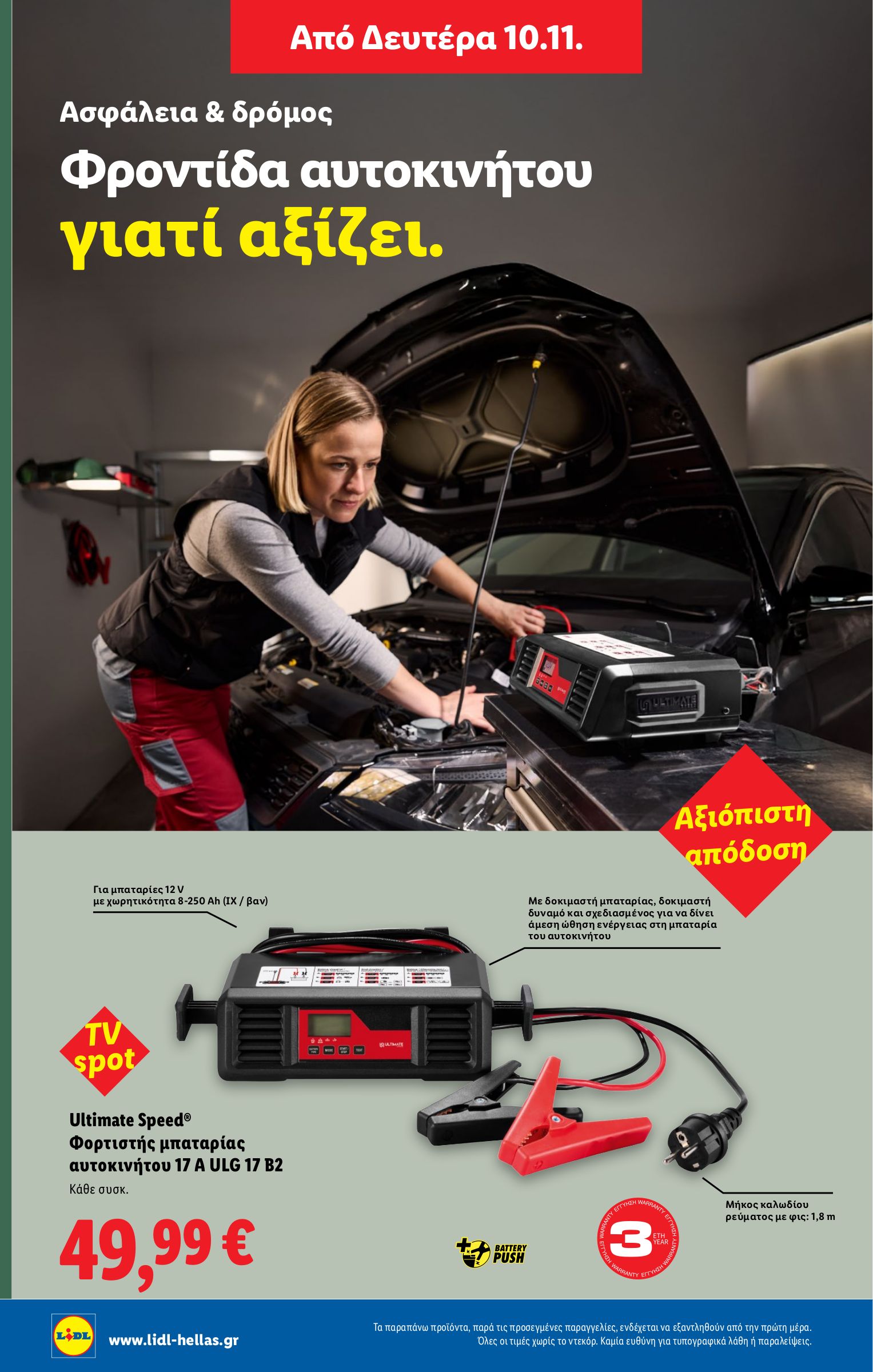 lidl - Lidl φυλλάδιο έγκυρο από 06/11 - 12/11 - page: 72