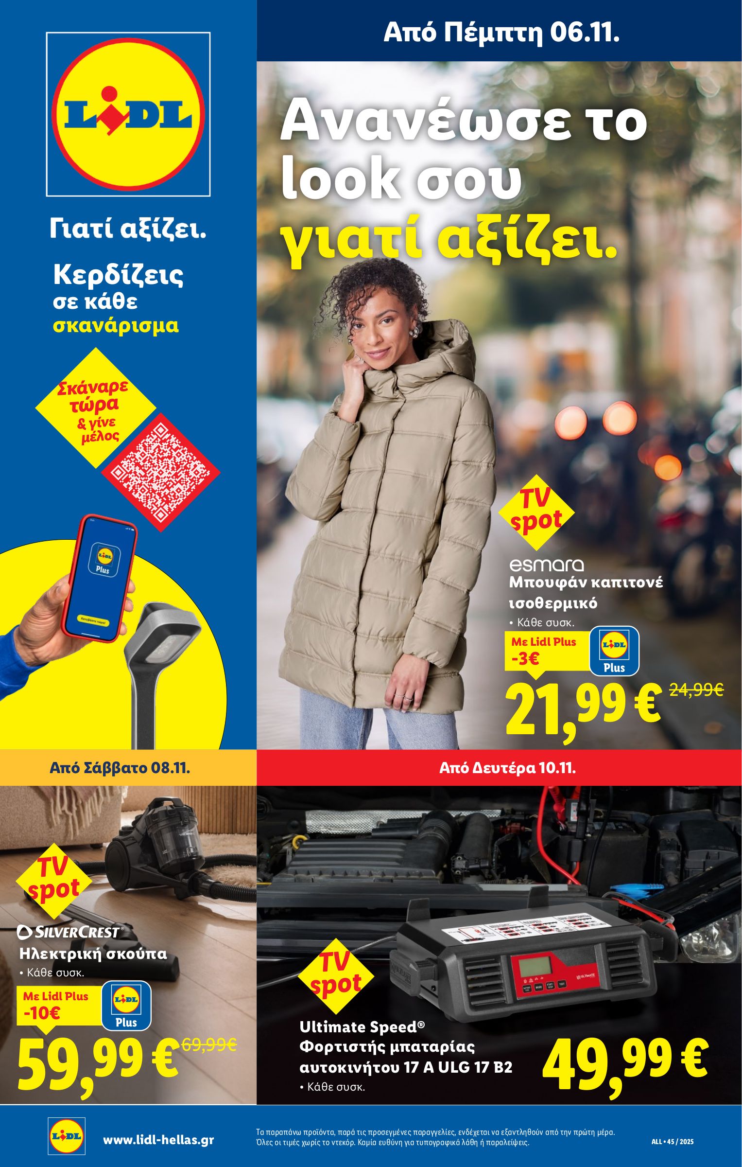 lidl - Lidl φυλλάδιο έγκυρο από 06/11 - 12/11 - page: 63