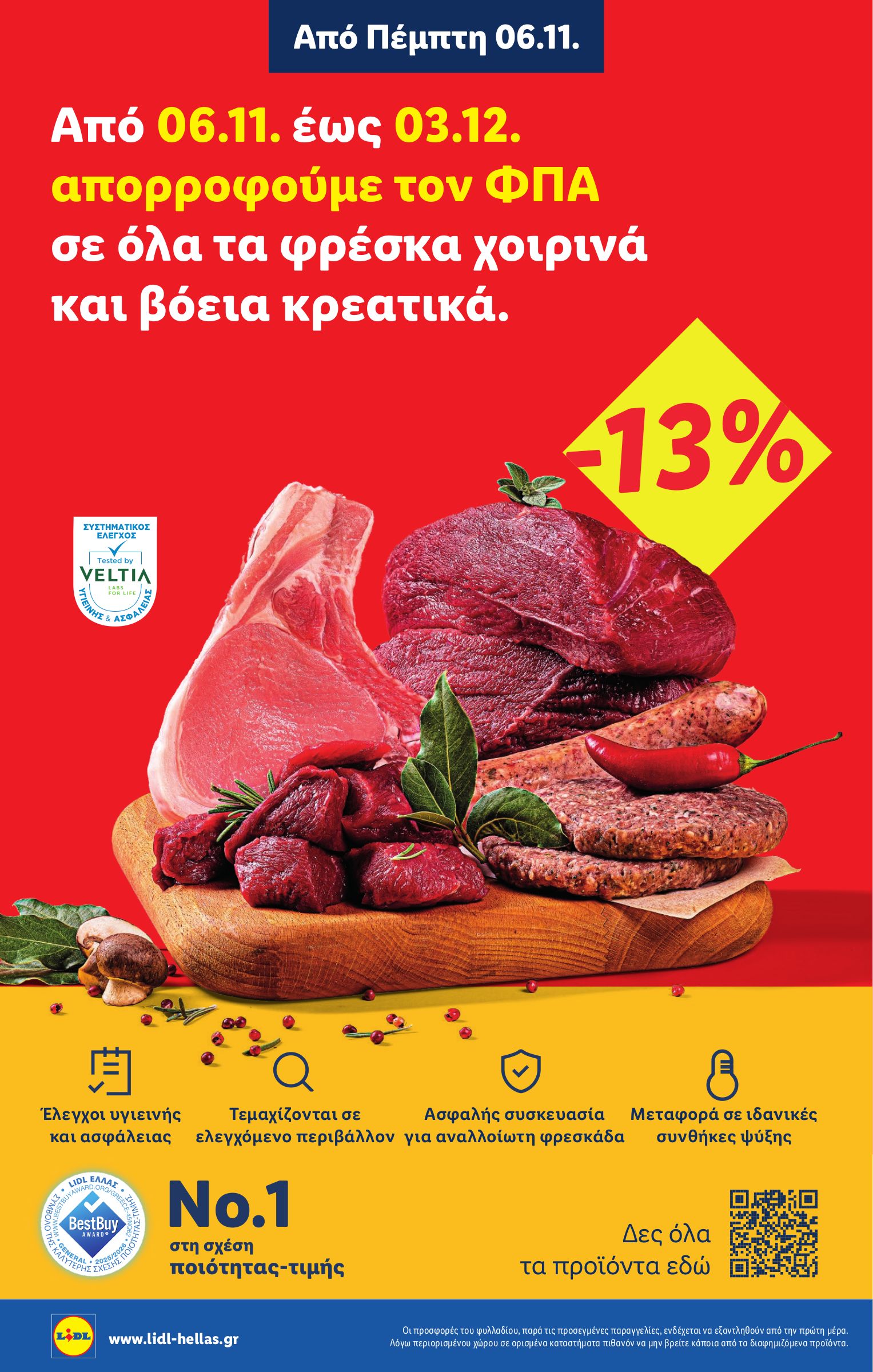 lidl - Lidl φυλλάδιο έγκυρο από 06/11 - 12/11 - page: 32