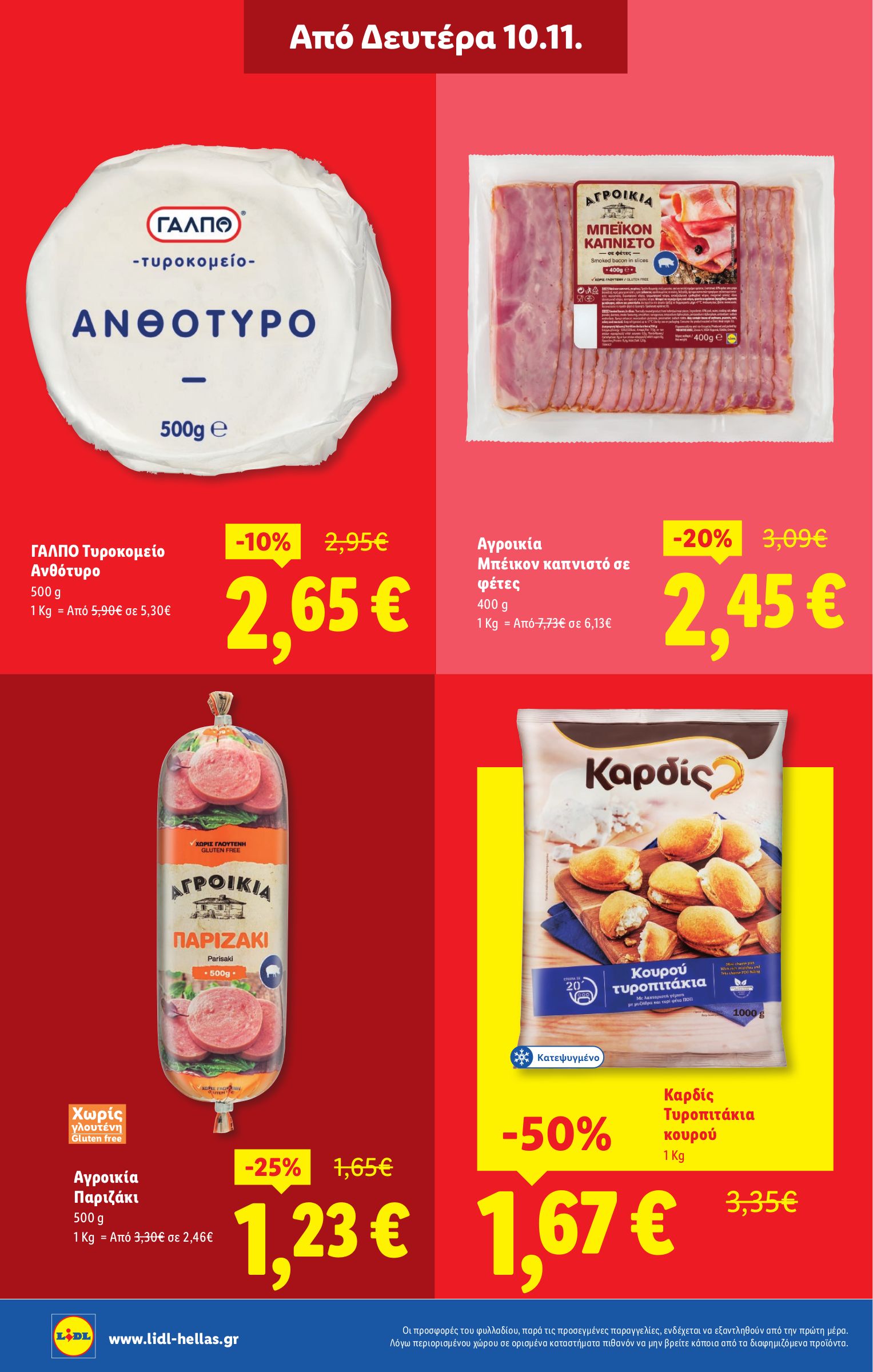 lidl - Lidl φυλλάδιο έγκυρο από 06/11 - 12/11 - page: 28