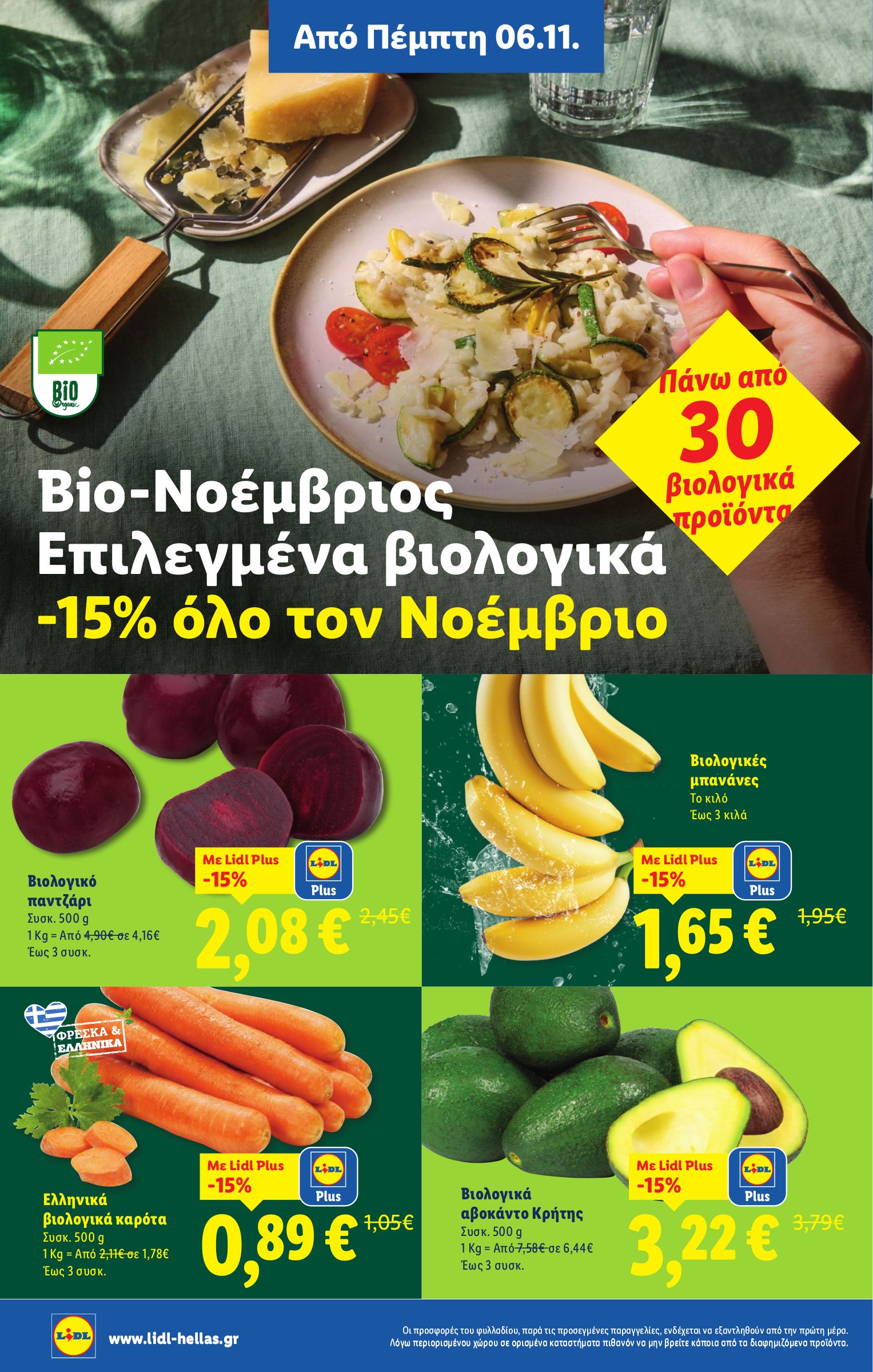 lidl - Lidl φυλλάδιο έγκυρο από 06/11 - 12/11 - page: 20