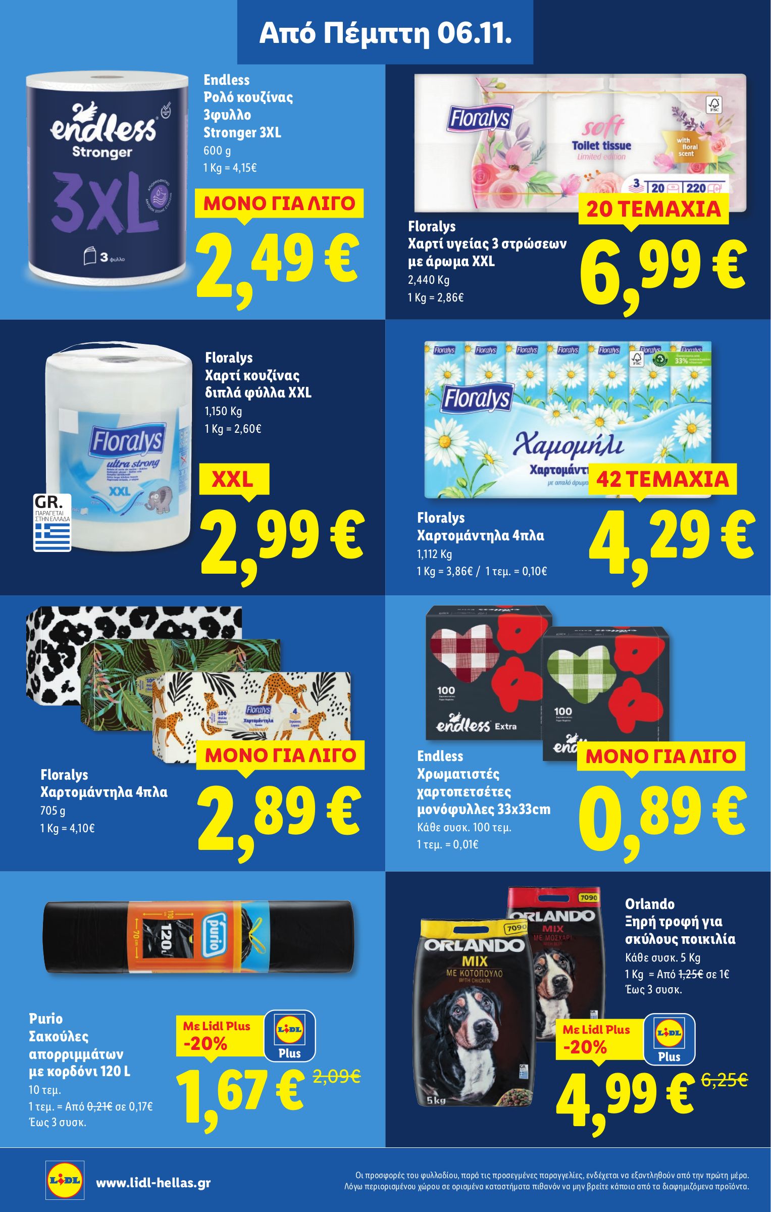 lidl - Lidl φυλλάδιο έγκυρο από 06/11 - 12/11 - page: 24