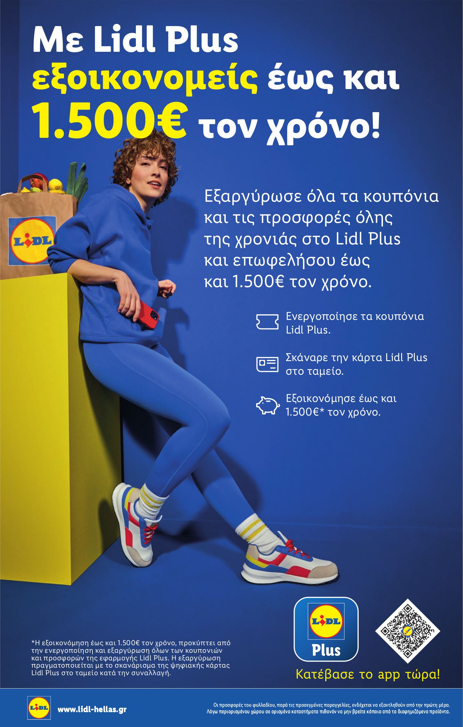 lidl - Lidl φυλλάδιο έγκυρο από 06/11 - 12/11 - page: 16