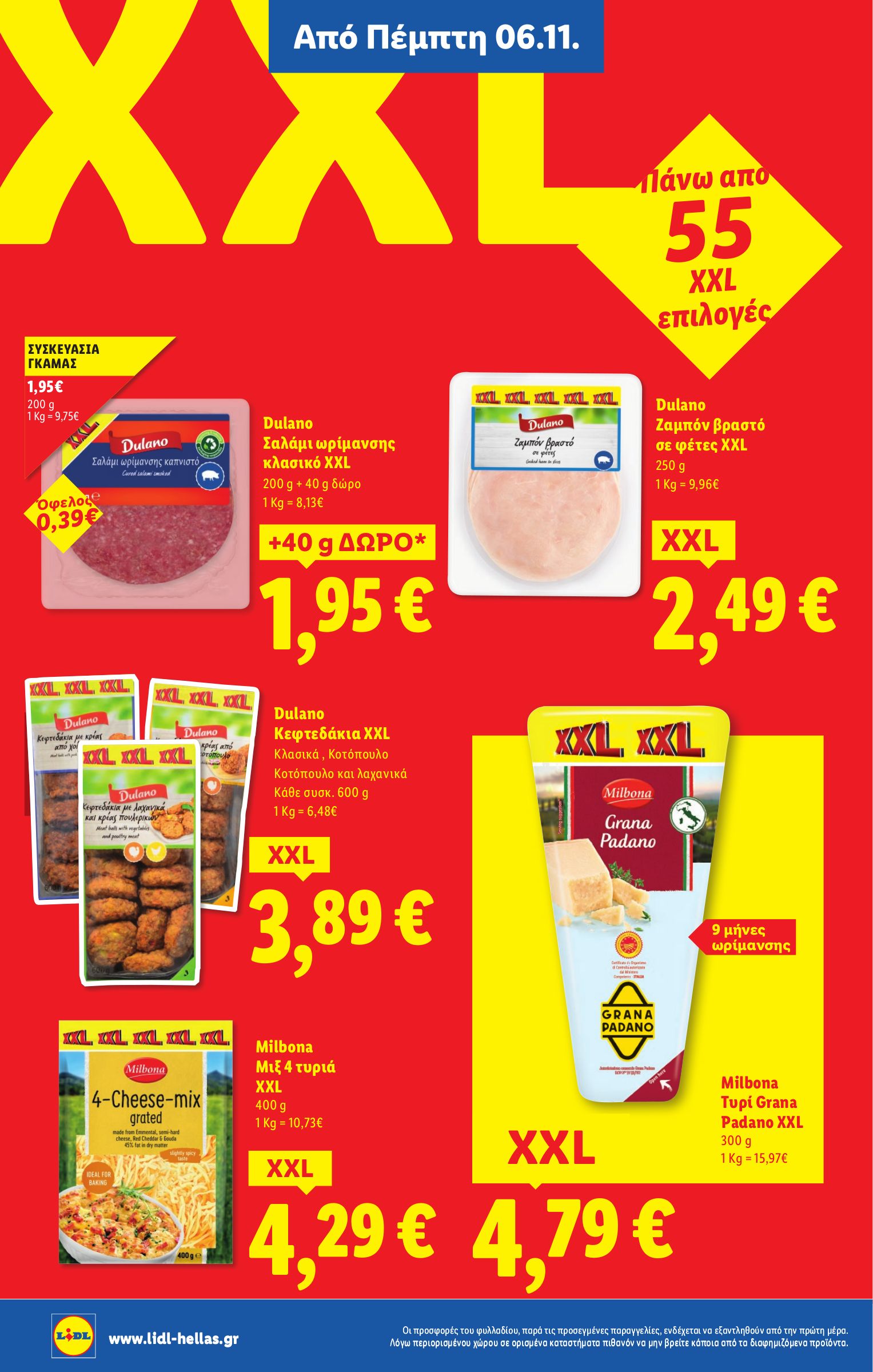 lidl - Lidl φυλλάδιο έγκυρο από 06/11 - 12/11 - page: 14