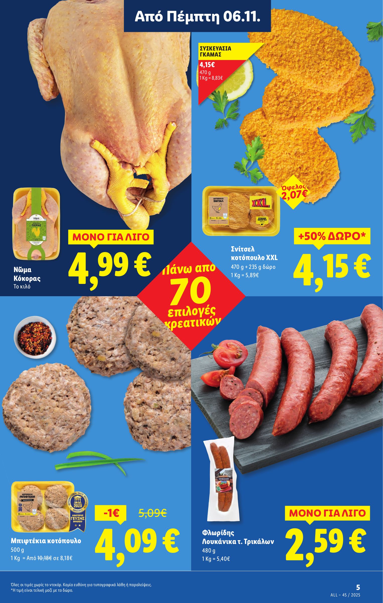 lidl - Lidl φυλλάδιο έγκυρο από 06/11 - 12/11 - page: 35