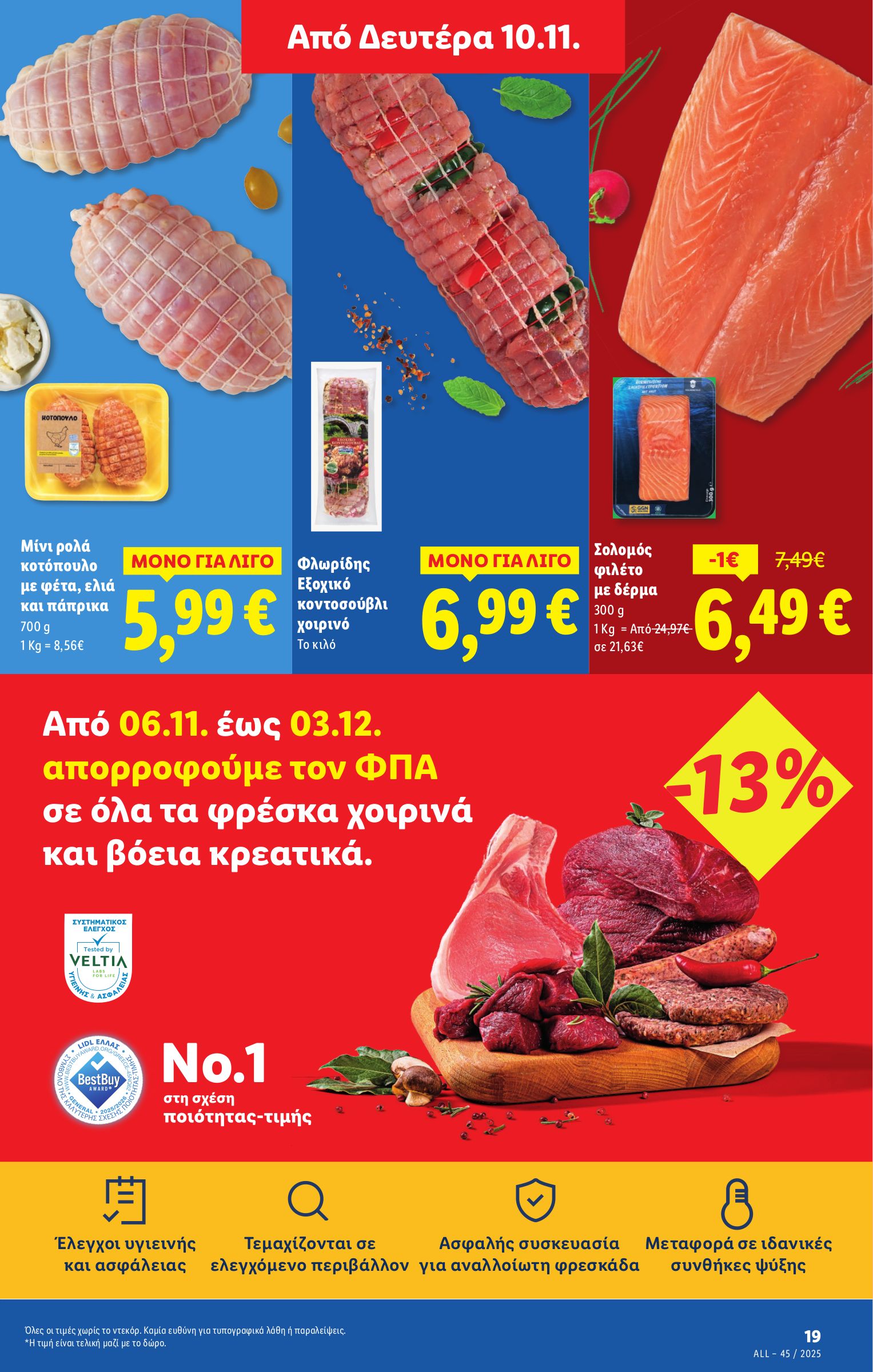 lidl - Lidl φυλλάδιο έγκυρο από 06/11 - 12/11 - page: 59
