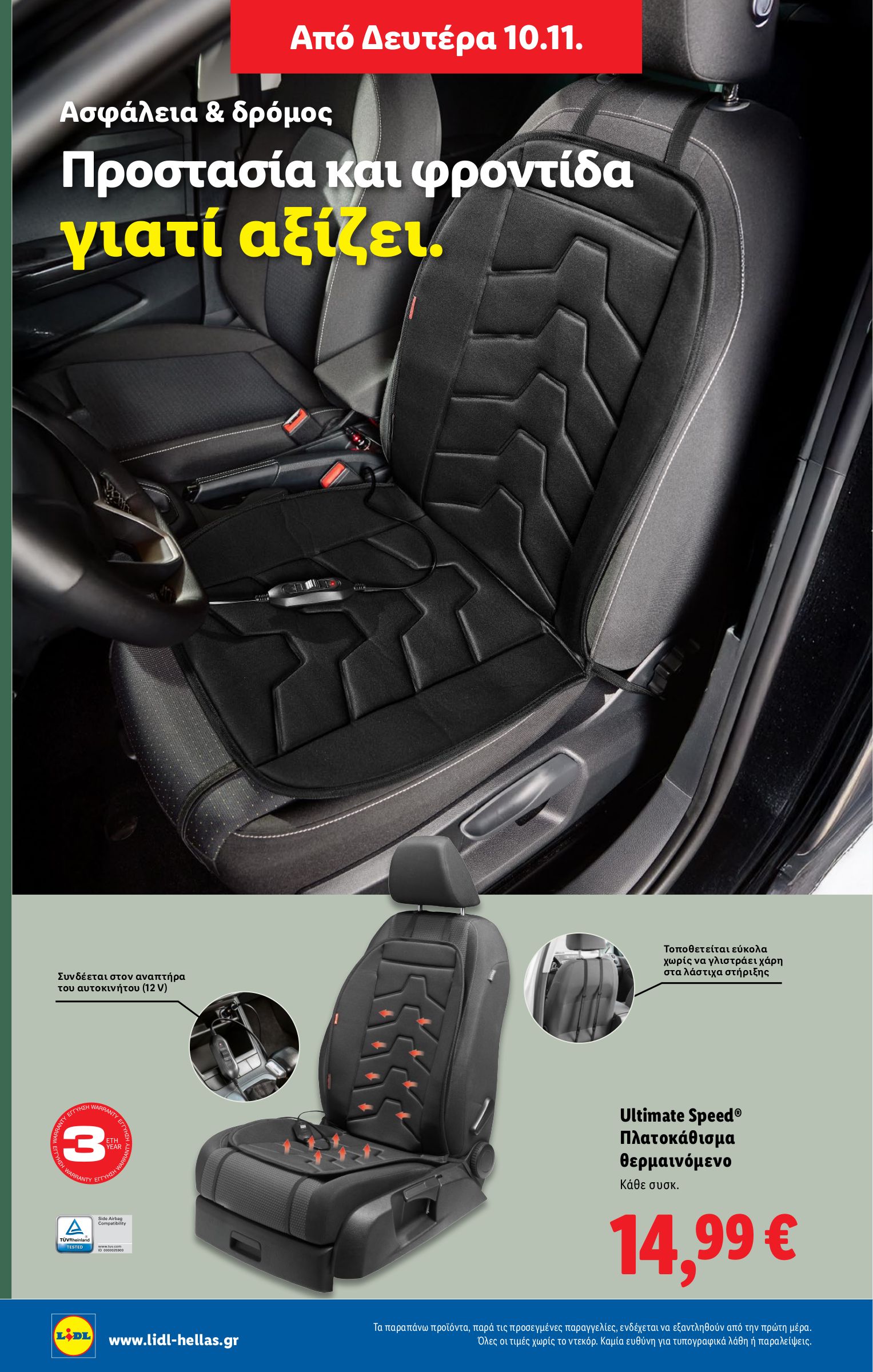 lidl - Lidl φυλλάδιο έγκυρο από 06/11 - 12/11 - page: 76