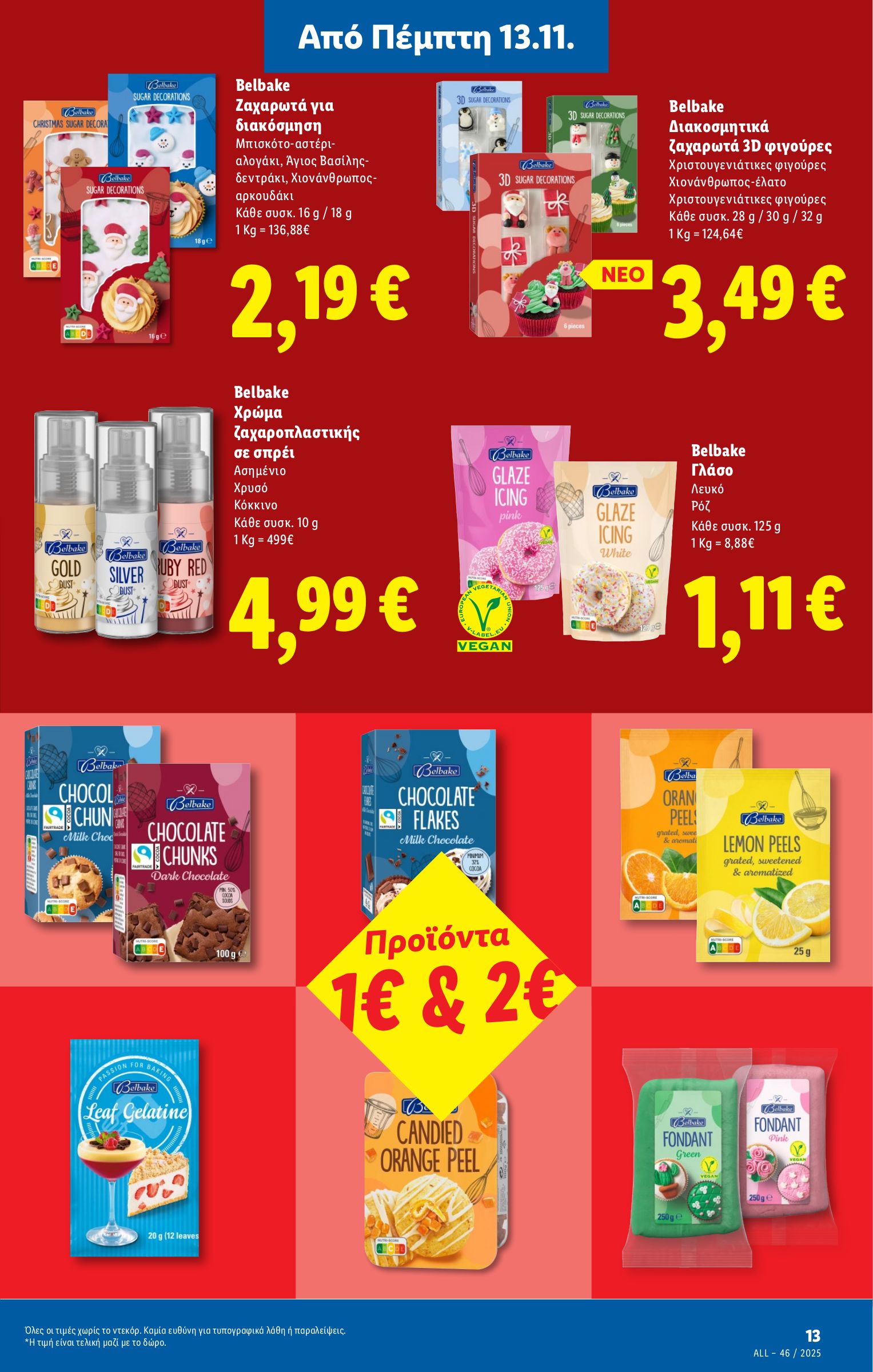lidl - Lidl φυλλάδιο έγκυρο από 13/11 - 19/11 - page: 13