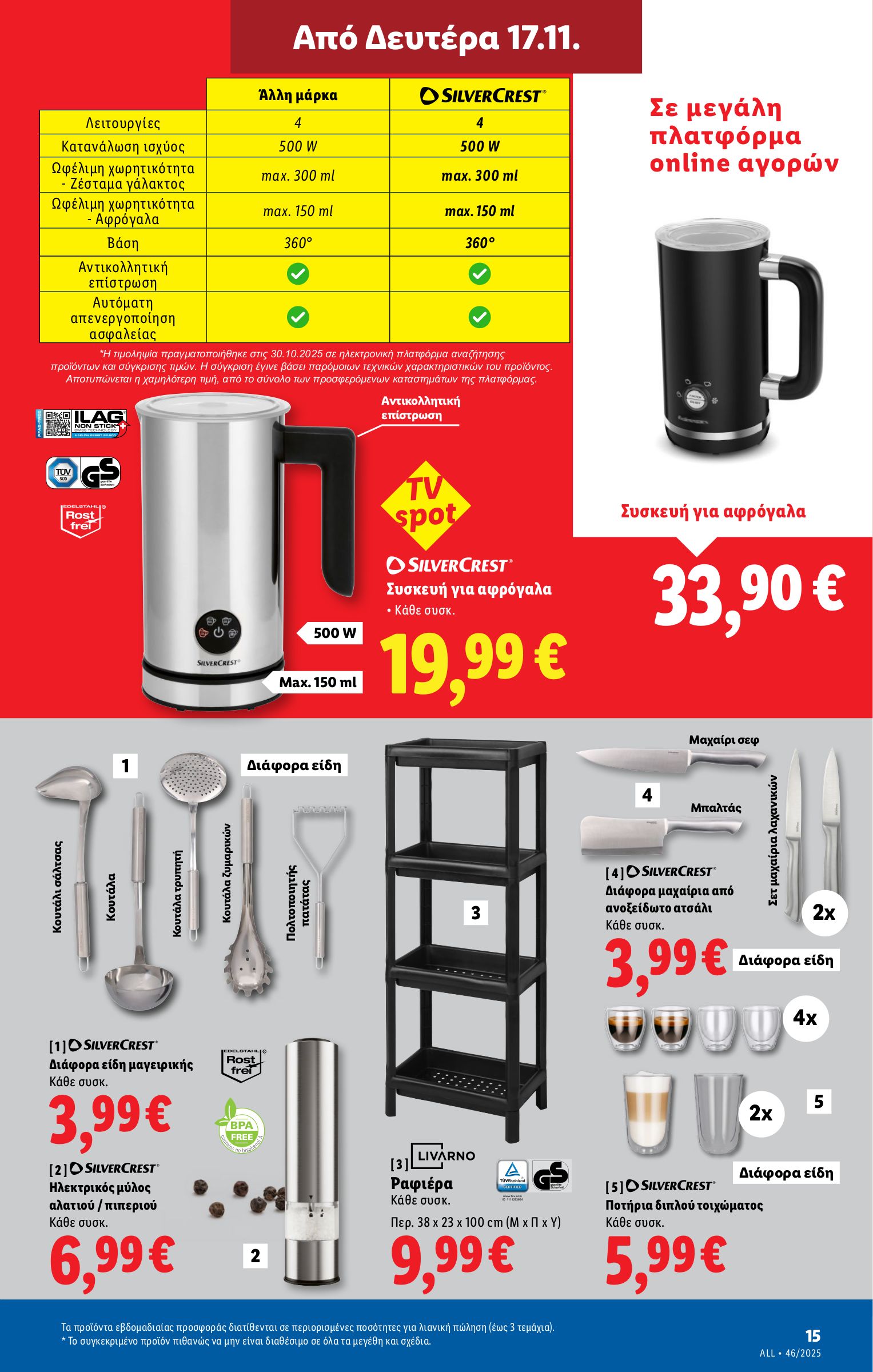 lidl - Lidl φυλλάδιο έγκυρο από 13/11 - 19/11 - page: 39