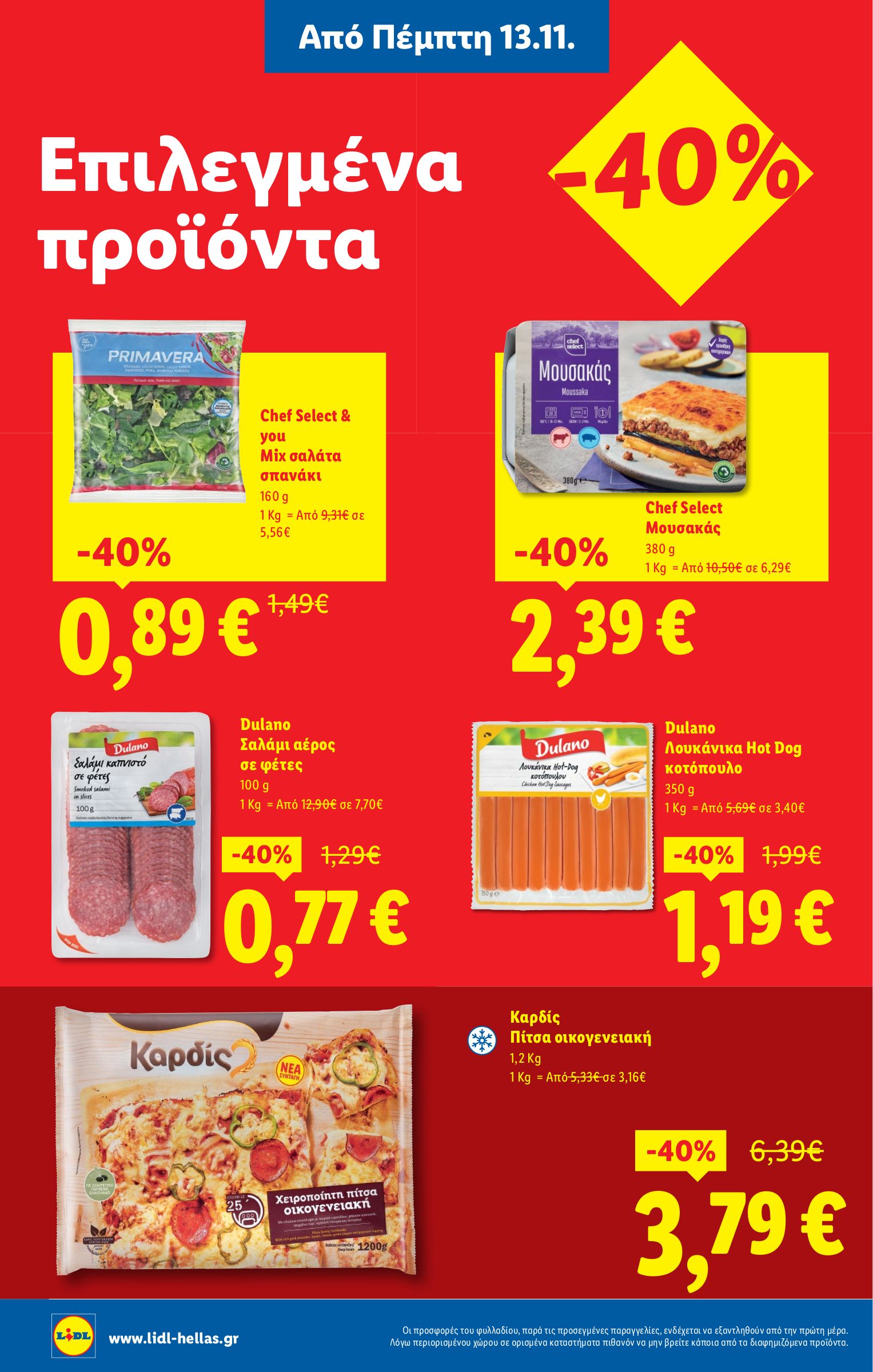 lidl - Lidl φυλλάδιο έγκυρο από 13/11 - 19/11 - page: 6