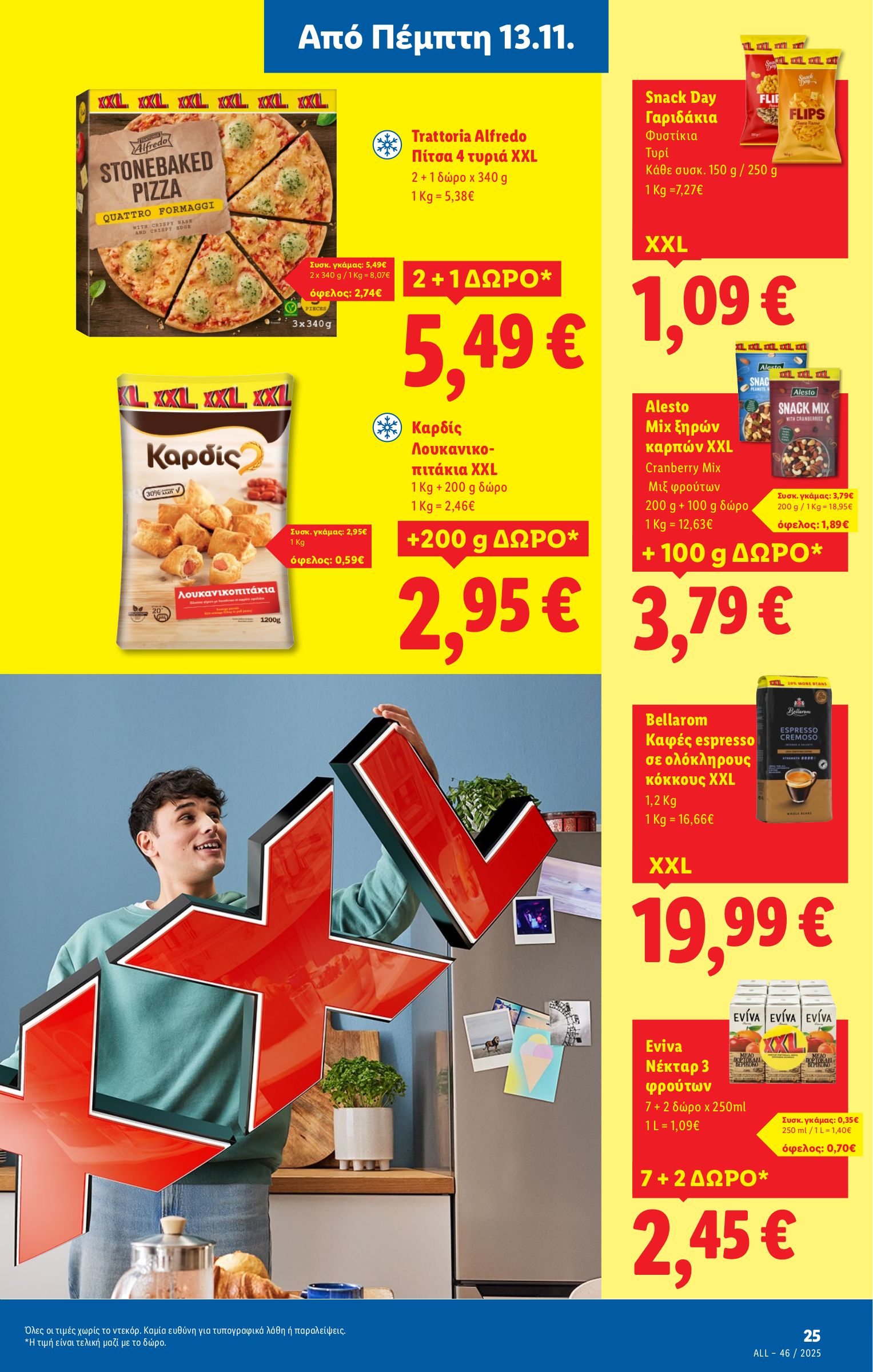 lidl - Lidl φυλλάδιο έγκυρο από 13/11 - 19/11 - page: 17