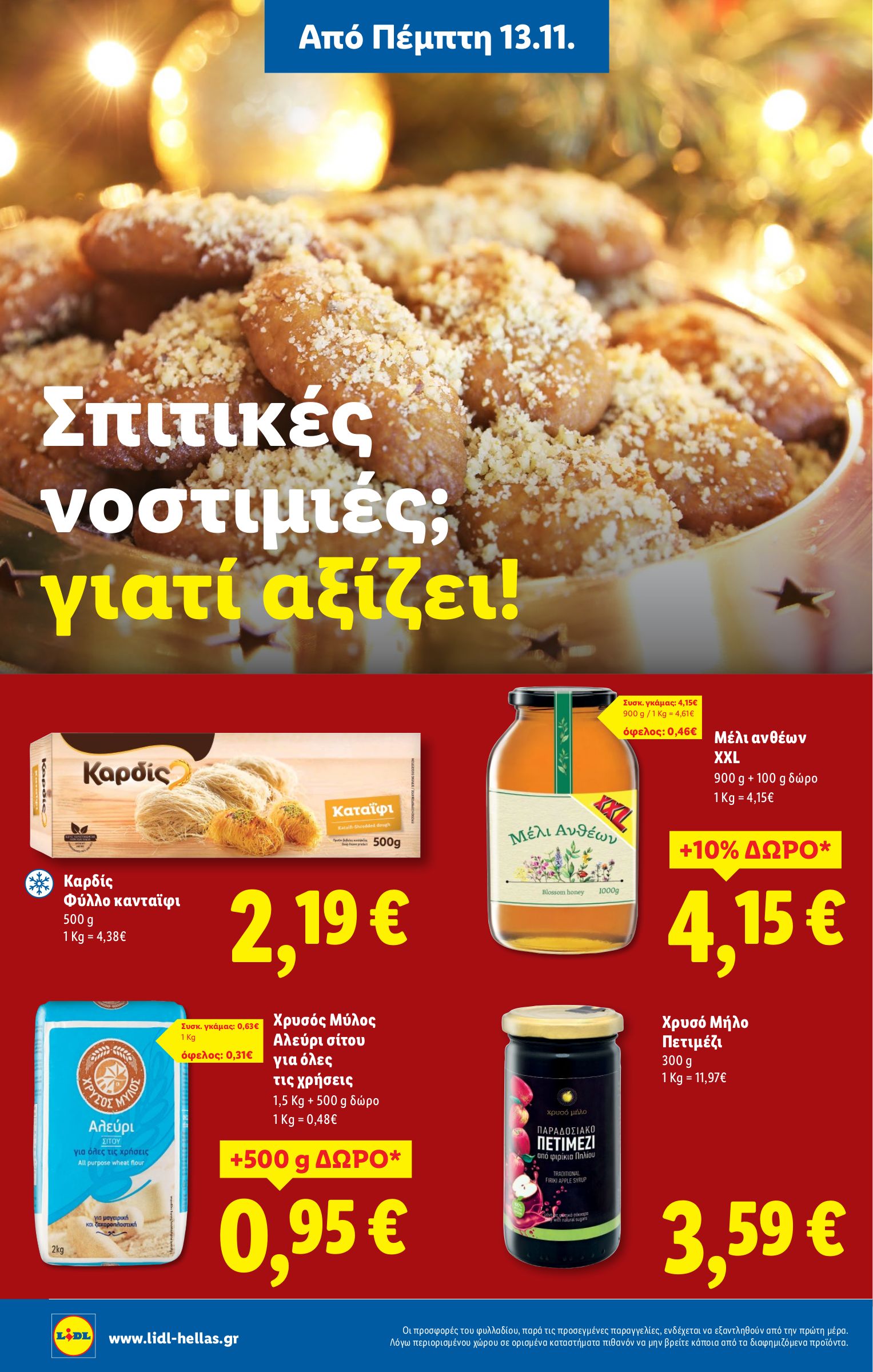 lidl - Lidl φυλλάδιο έγκυρο από 13/11 - 19/11 - page: 14