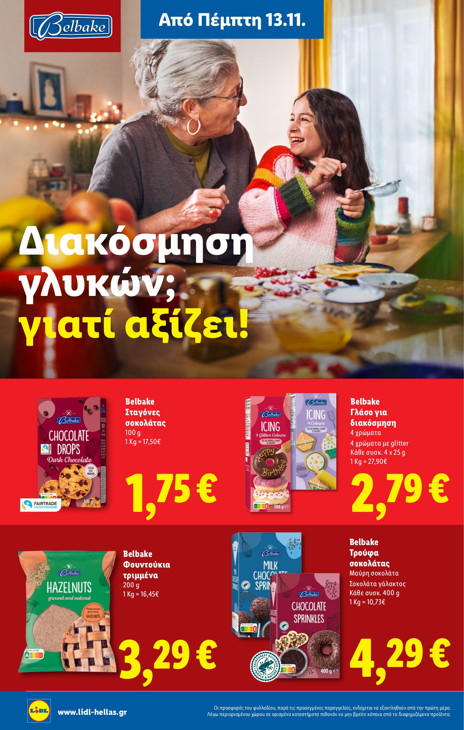 lidl - Lidl φυλλάδιο έγκυρο από 13/11 - 19/11 - page: 12