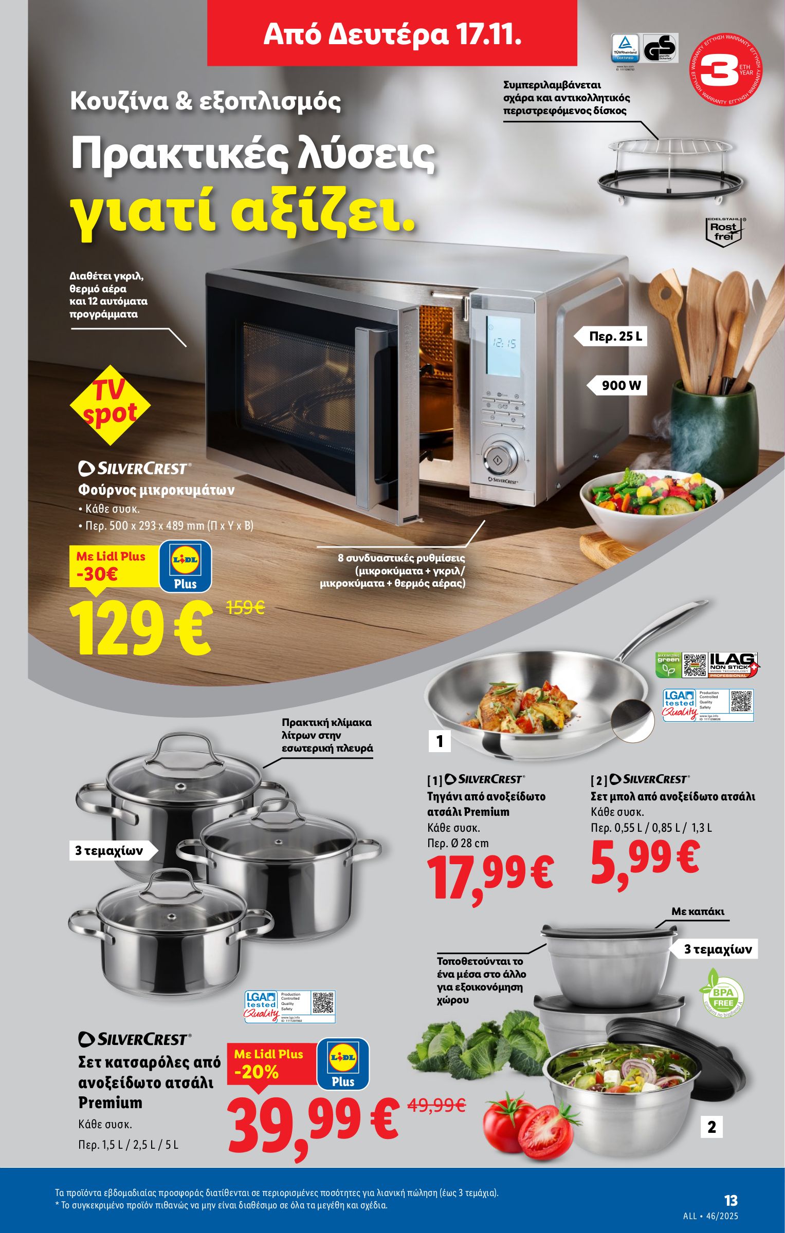 lidl - Lidl φυλλάδιο έγκυρο από 13/11 - 19/11 - page: 37