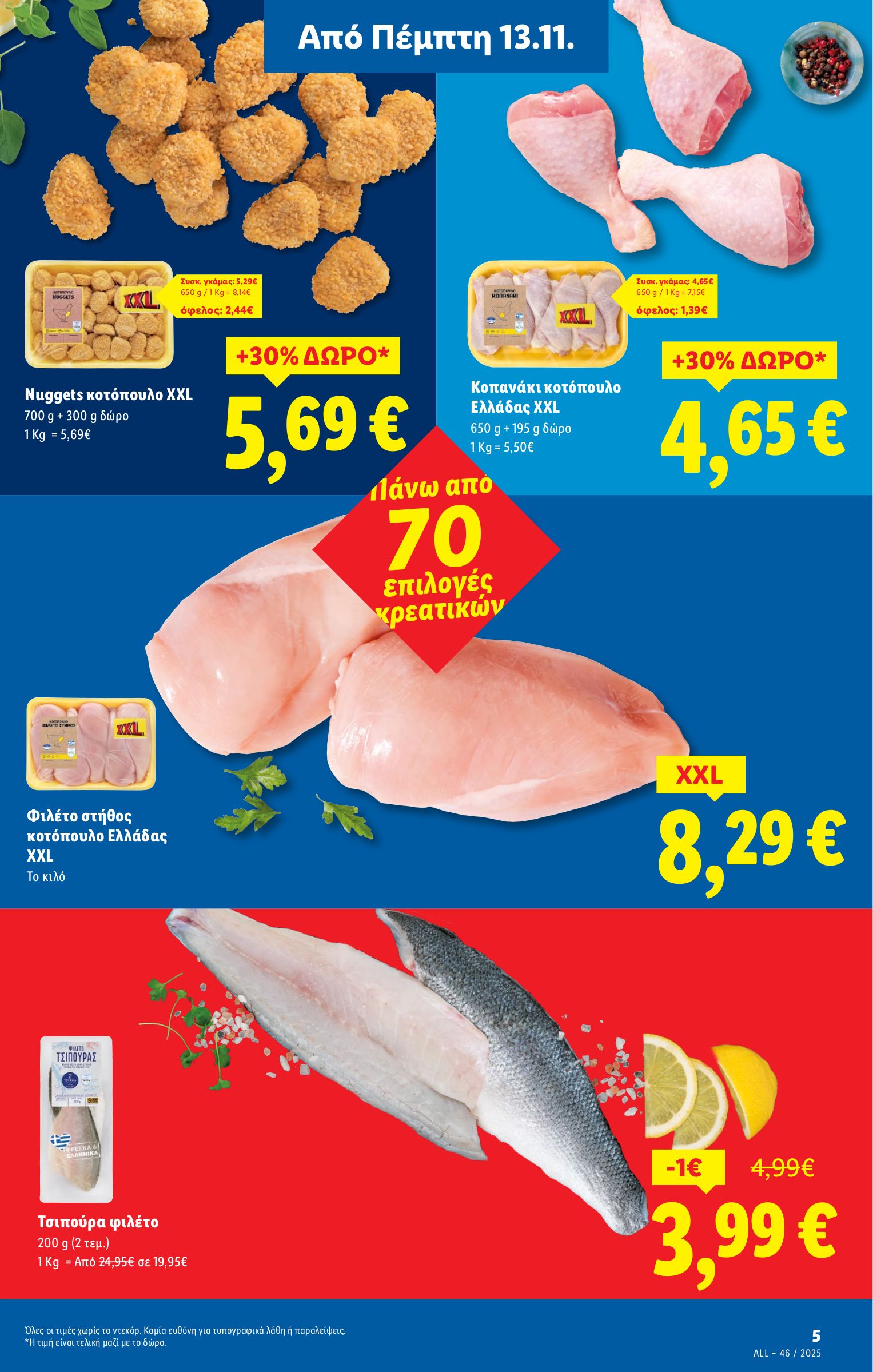 lidl - Lidl φυλλάδιο έγκυρο από 13/11 - 19/11 - page: 5