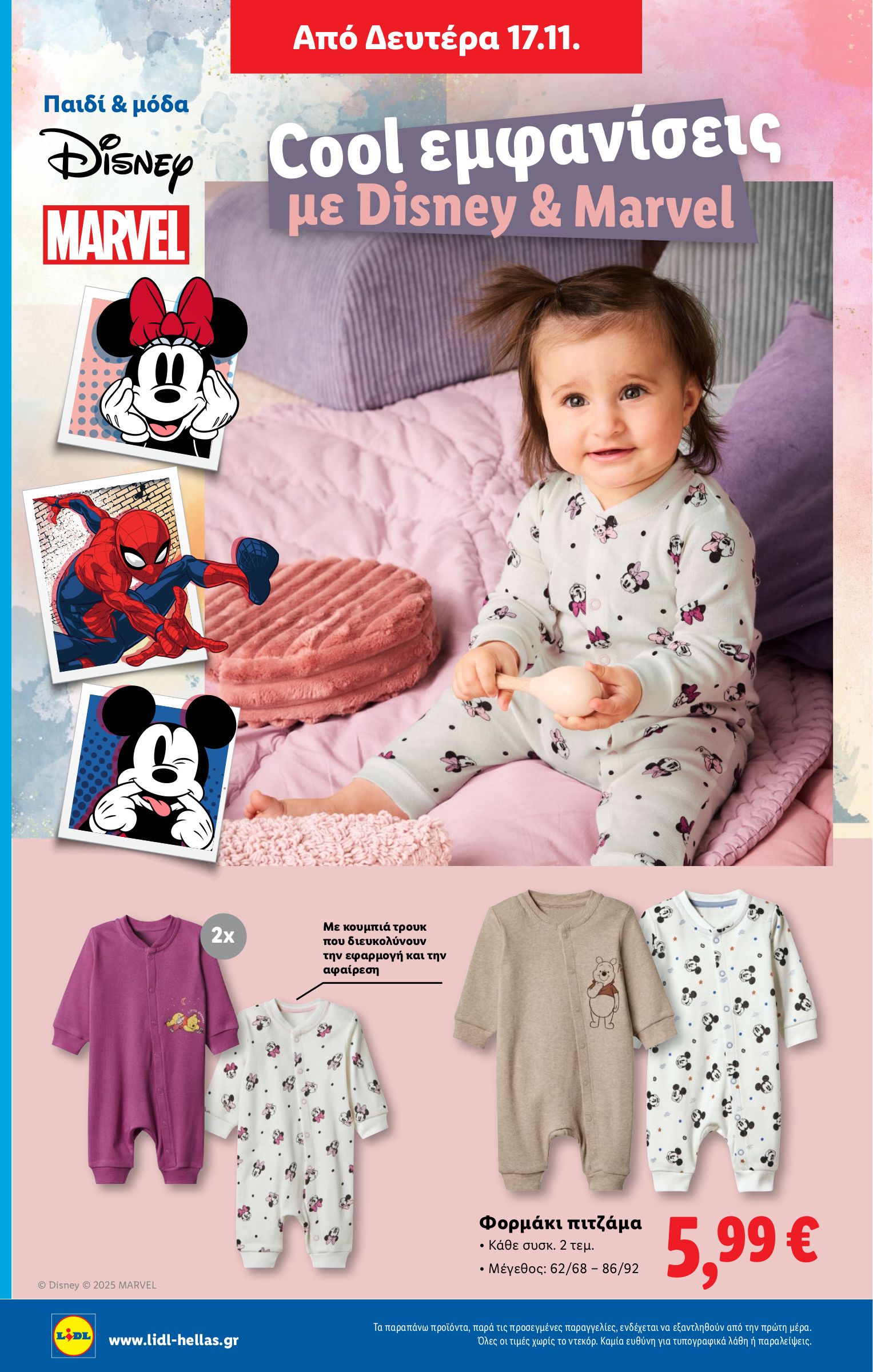 lidl - Lidl φυλλάδιο έγκυρο από 13/11 - 19/11 - page: 42