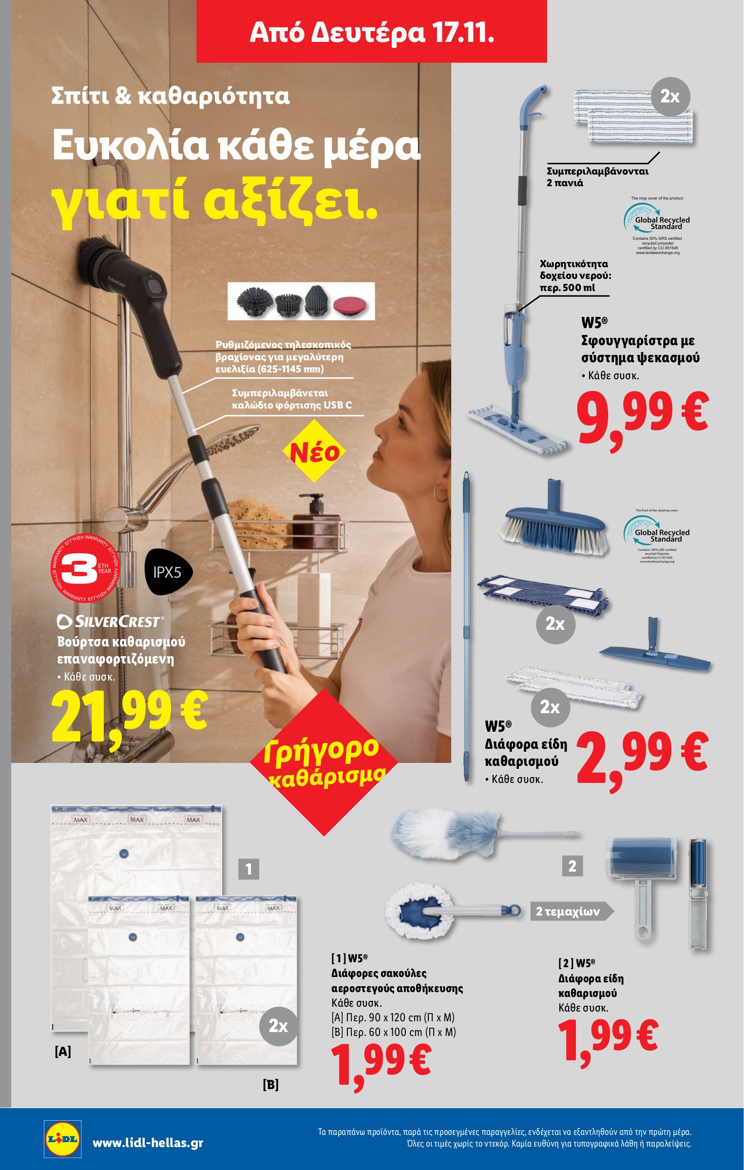 lidl - Lidl φυλλάδιο έγκυρο από 13/11 - 19/11 - page: 40