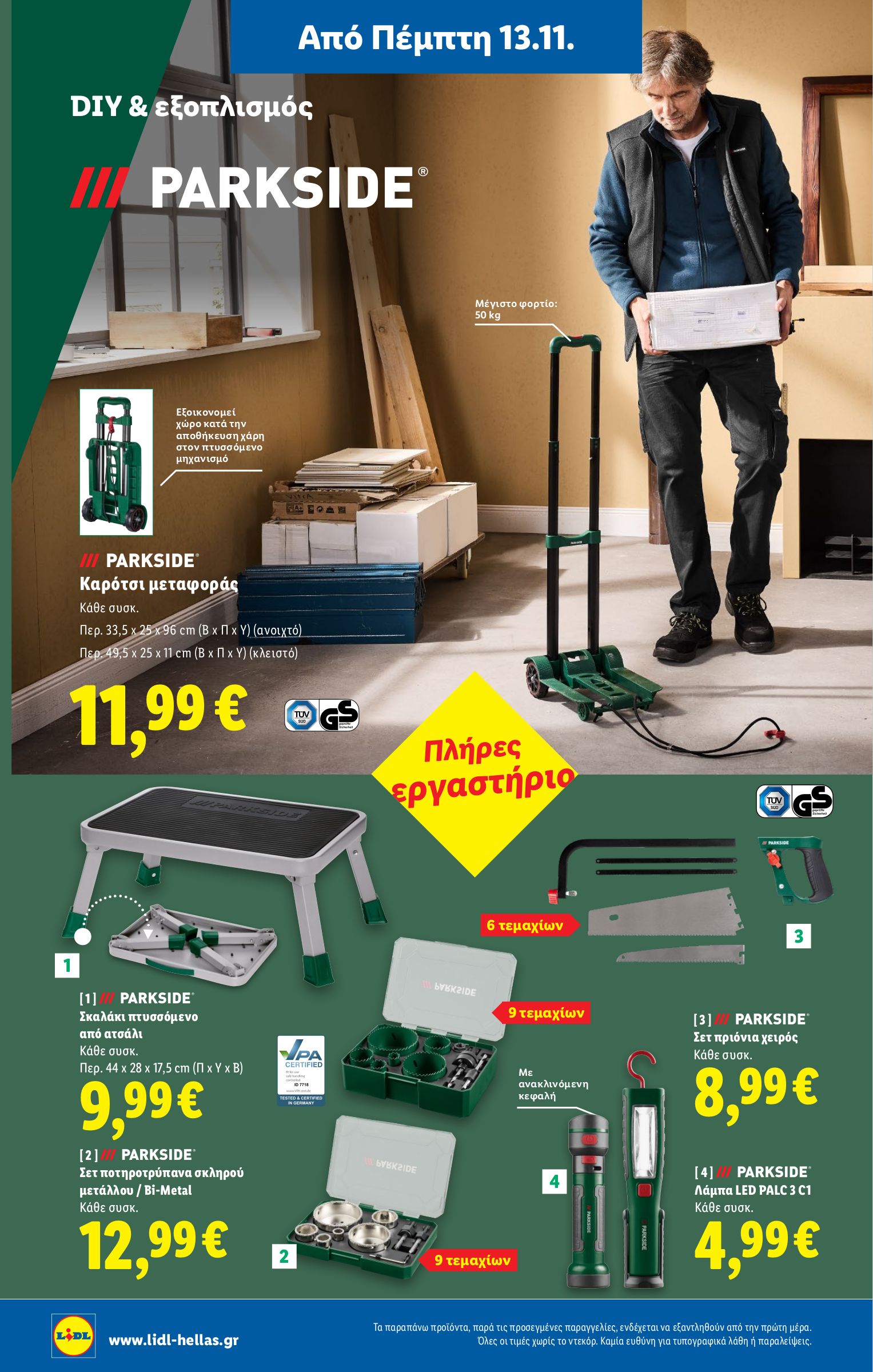 lidl - Lidl φυλλάδιο έγκυρο από 13/11 - 19/11 - page: 32