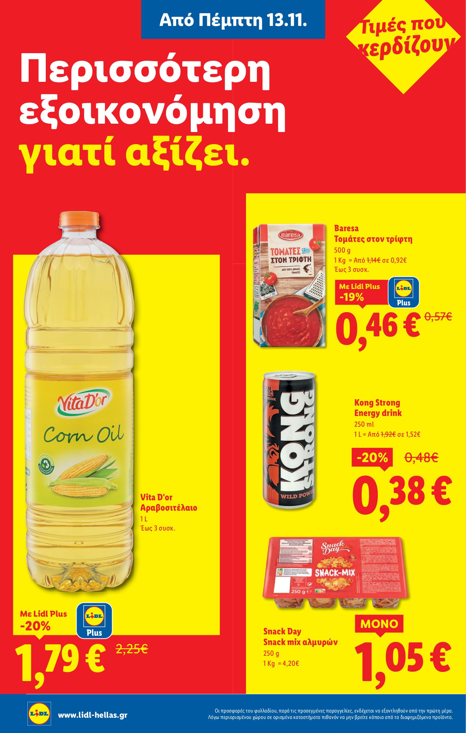 lidl - Lidl φυλλάδιο έγκυρο από 13/11 - 19/11 - page: 10