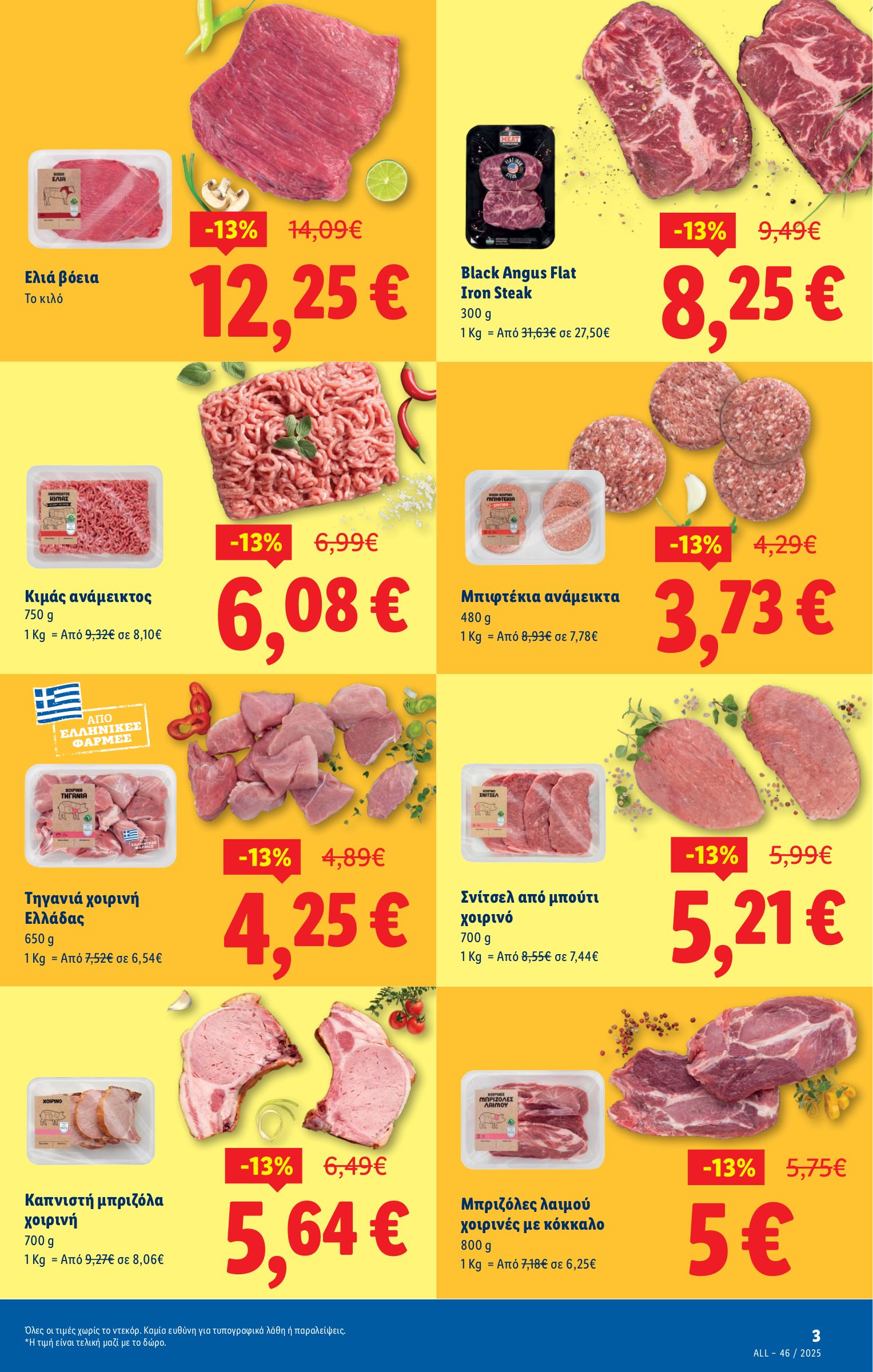 lidl - Lidl φυλλάδιο έγκυρο από 13/11 - 19/11 - page: 3