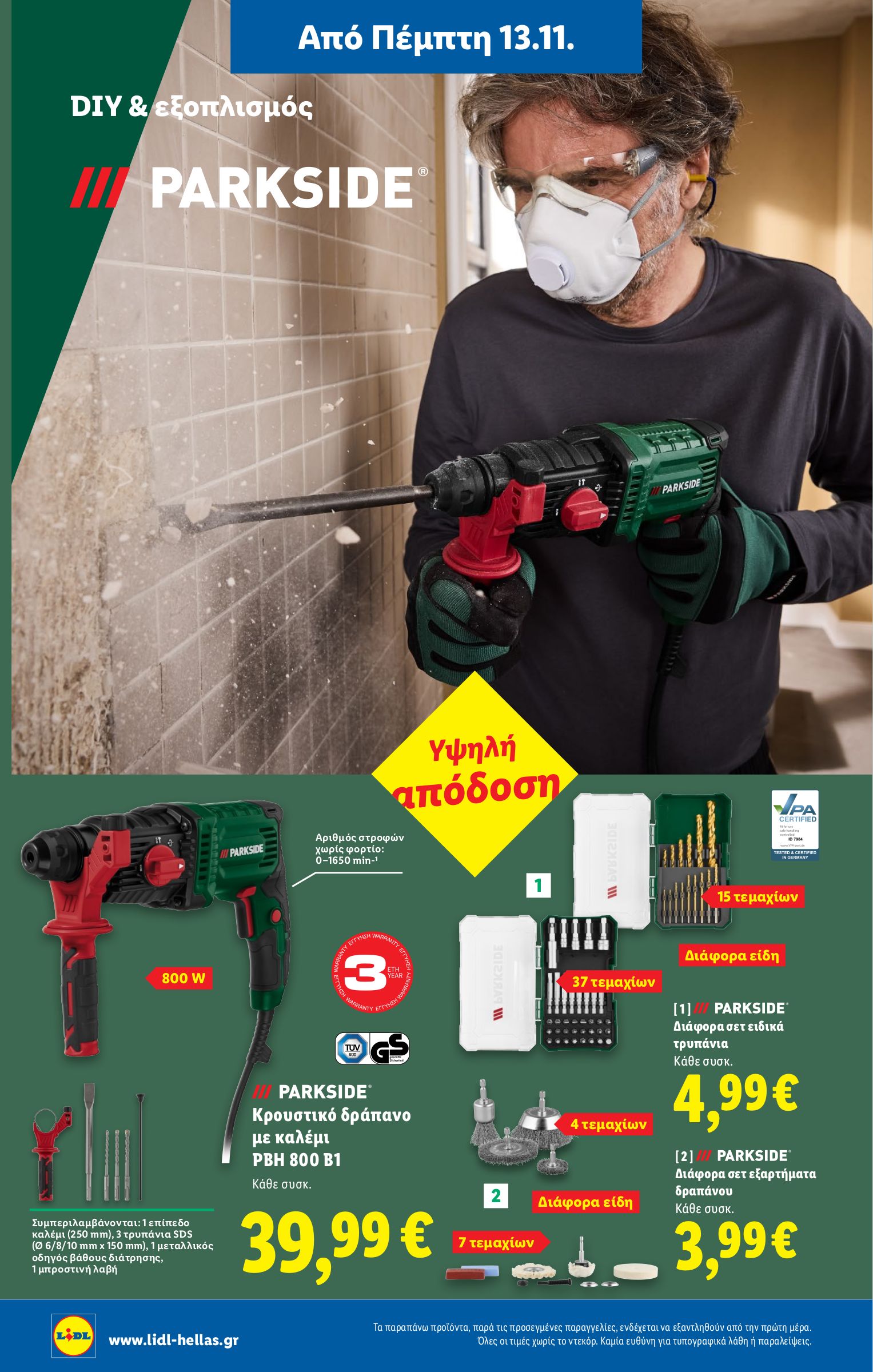 lidl - Lidl φυλλάδιο έγκυρο από 13/11 - 19/11 - page: 30