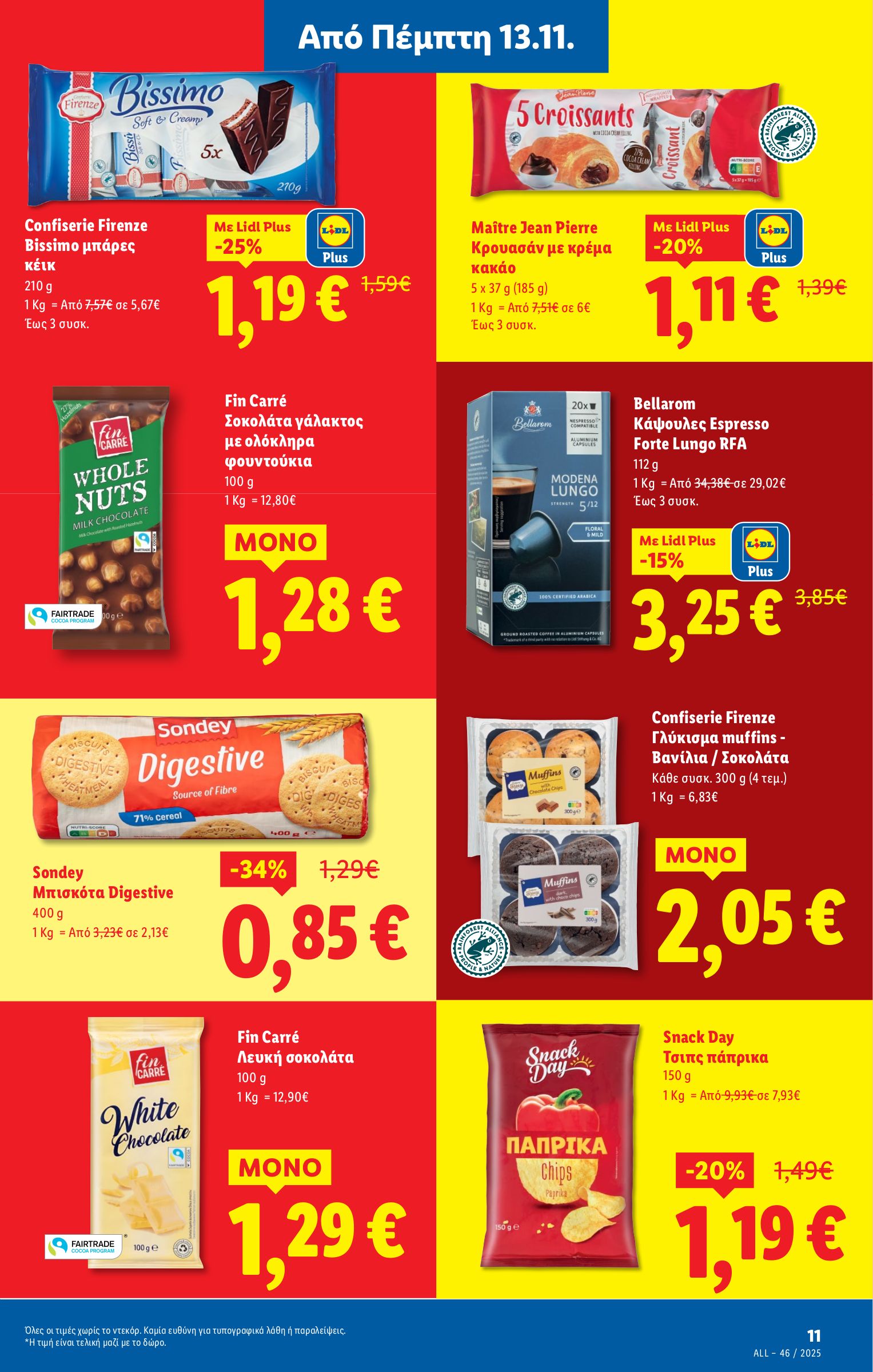lidl - Lidl φυλλάδιο έγκυρο από 13/11 - 19/11 - page: 11