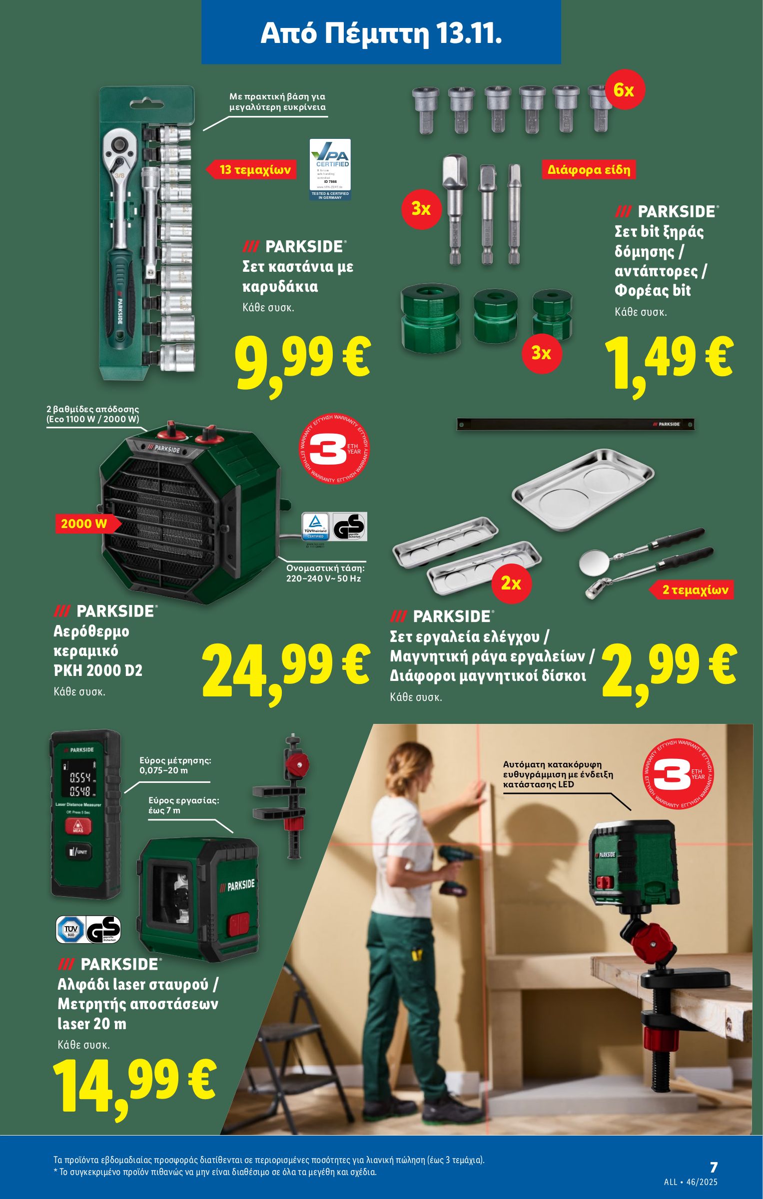 lidl - Lidl φυλλάδιο έγκυρο από 13/11 - 19/11 - page: 31