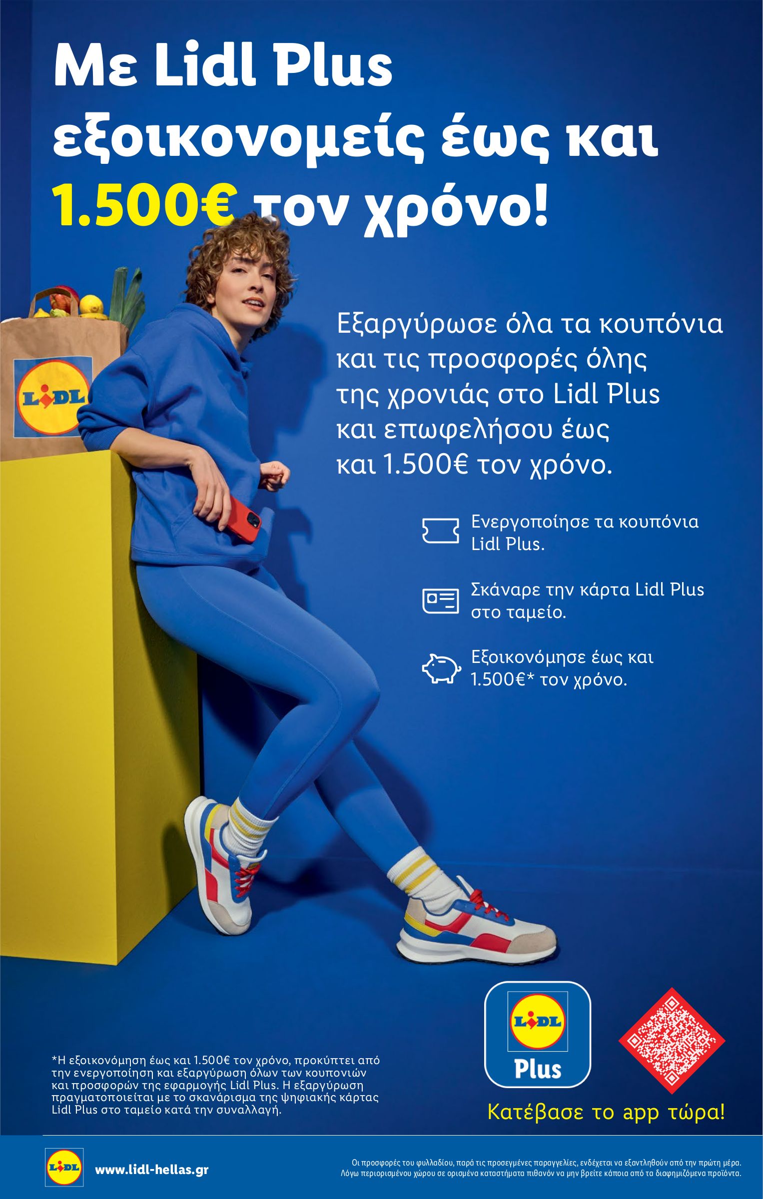 lidl - Lidl φυλλάδιο έγκυρο από 13/11 - 19/11 - page: 24