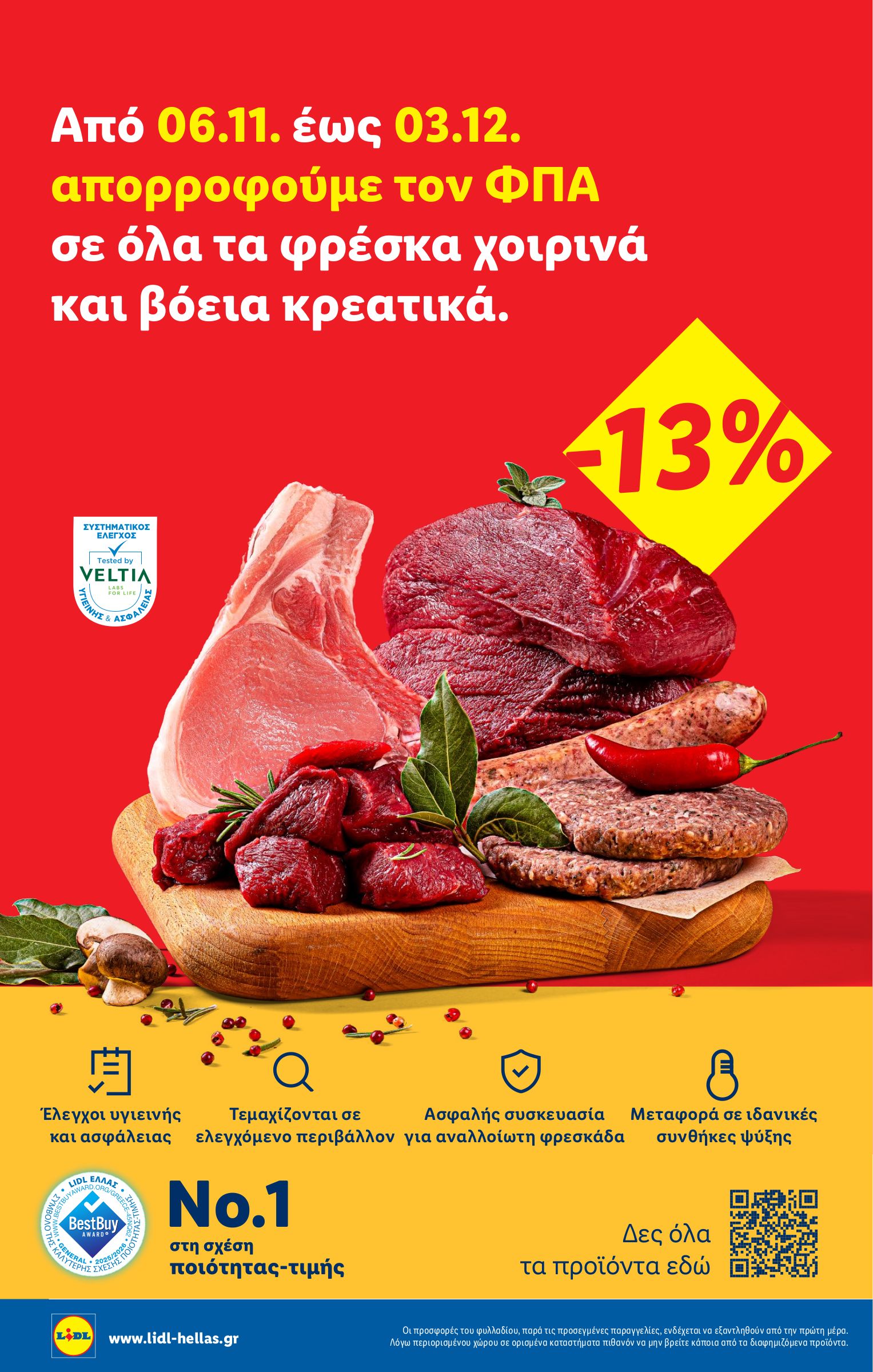 lidl - Lidl φυλλάδιο έγκυρο από 13/11 - 19/11 - page: 2