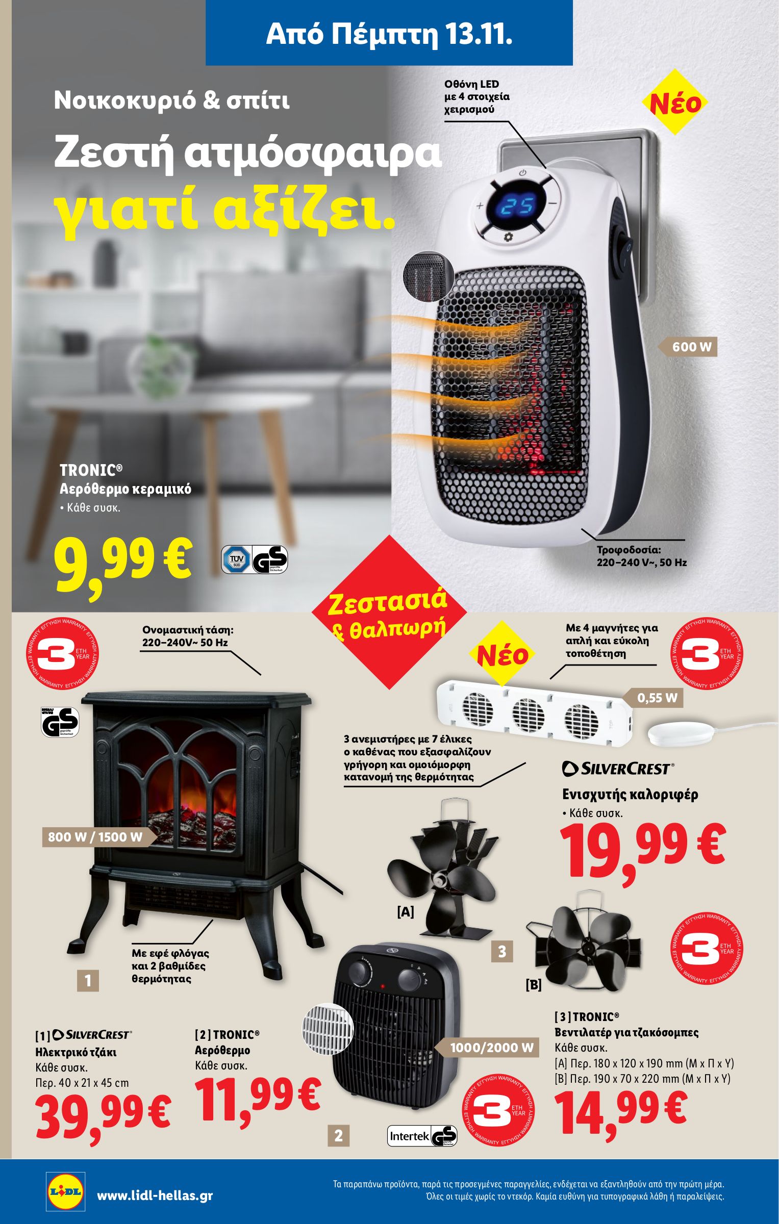 lidl - Lidl φυλλάδιο έγκυρο από 13/11 - 19/11 - page: 34