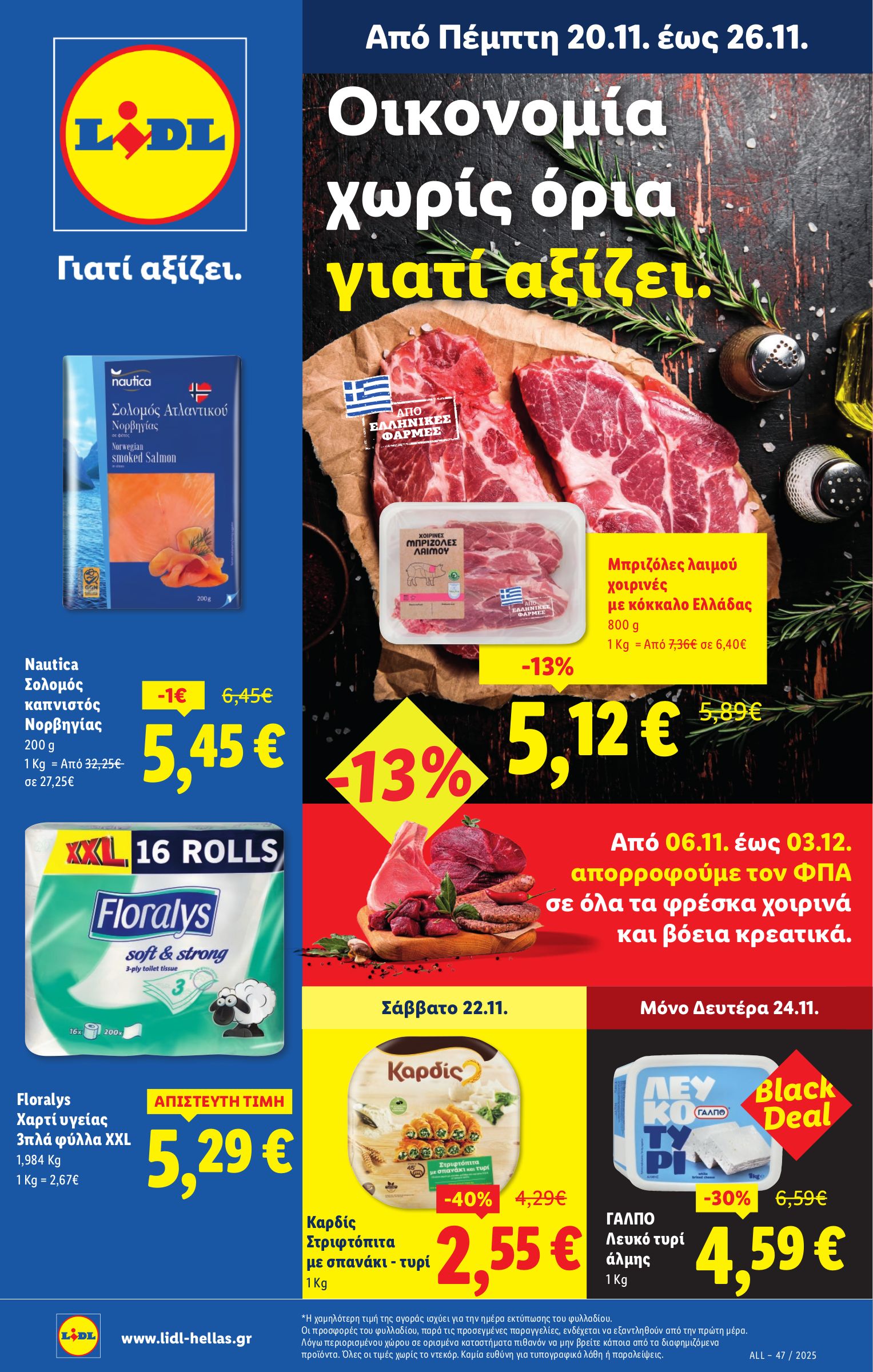 lidl - Lidl φυλλάδιο έγκυρο από 20/11 - 26/11 - page: 1