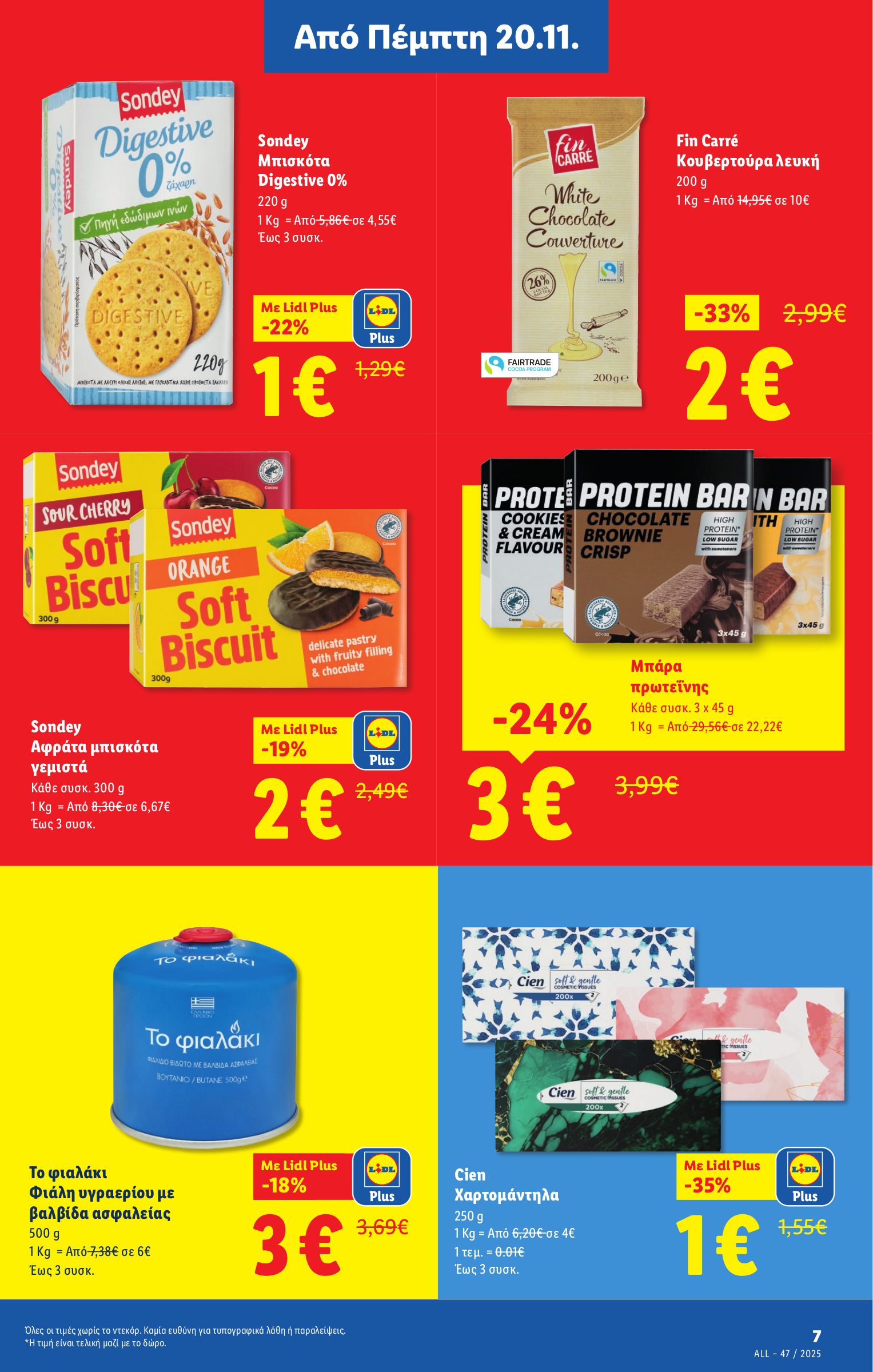 lidl - Lidl φυλλάδιο έγκυρο από 20/11 - 26/11 - page: 7