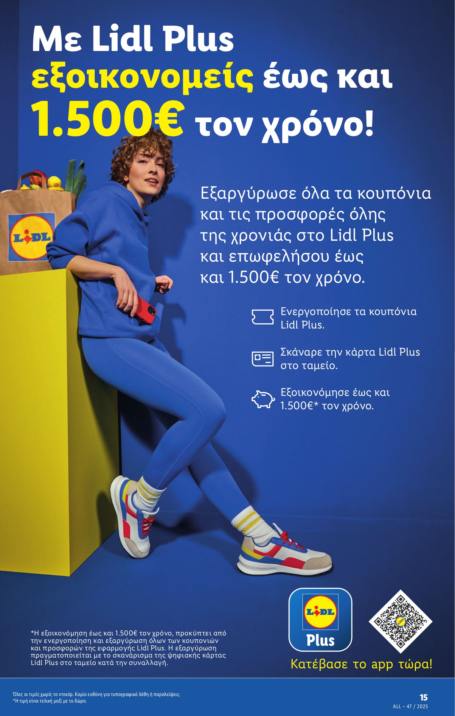 lidl - Lidl φυλλάδιο έγκυρο από 20/11 - 26/11 - page: 23