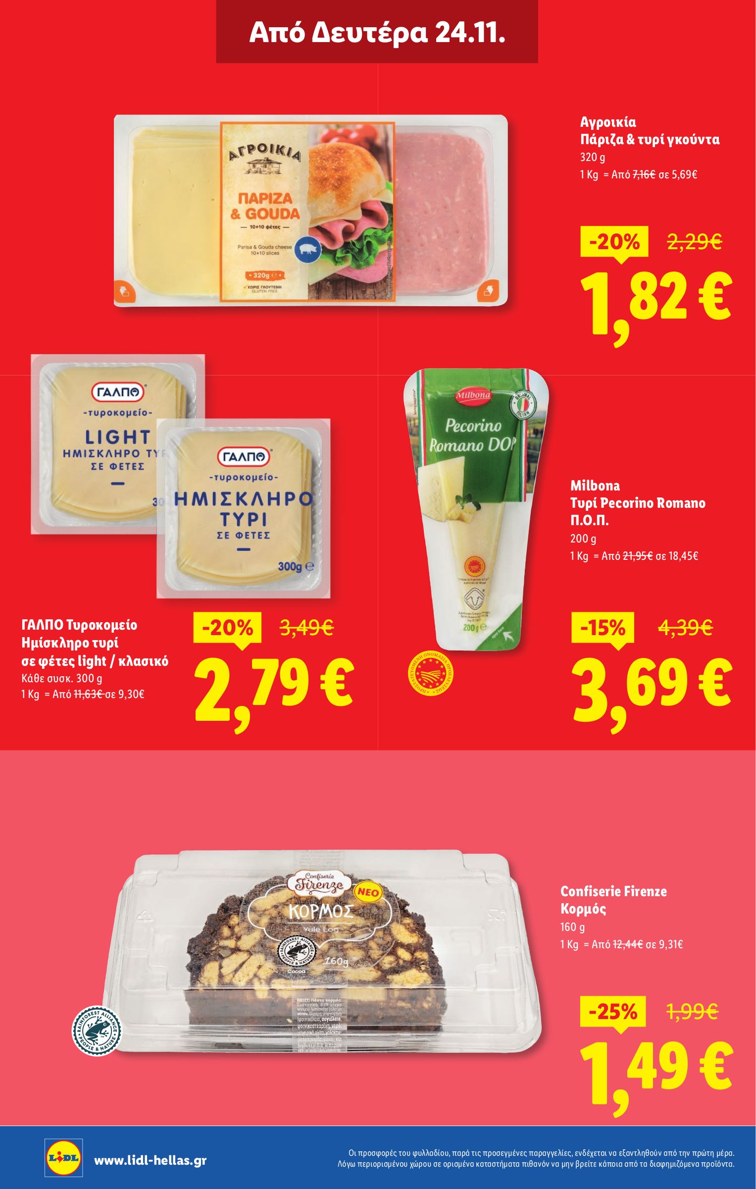lidl - Lidl φυλλάδιο έγκυρο από 20/11 - 26/11 - page: 28