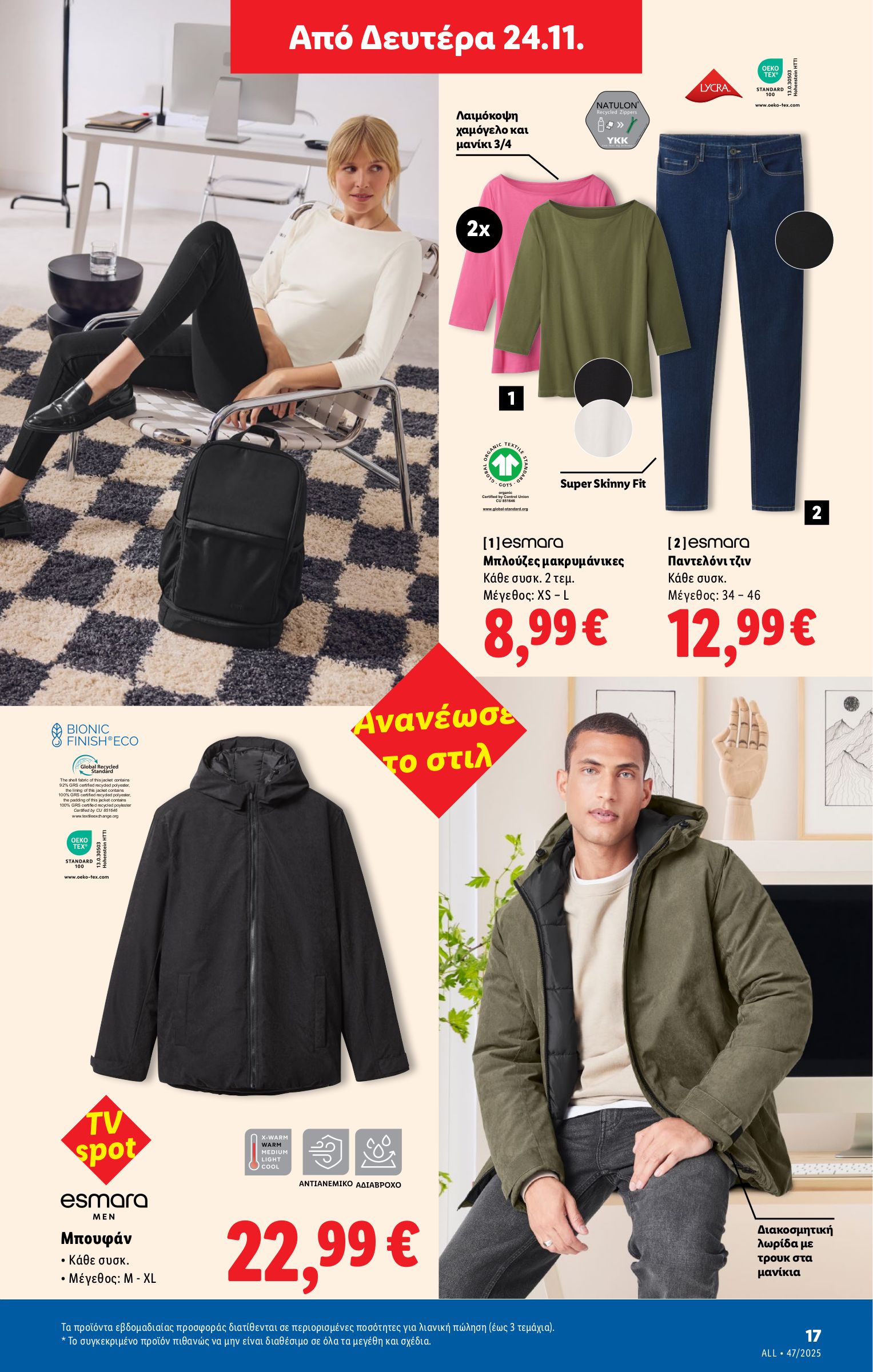 lidl - Lidl φυλλάδιο έγκυρο από 20/11 - 26/11 - page: 49