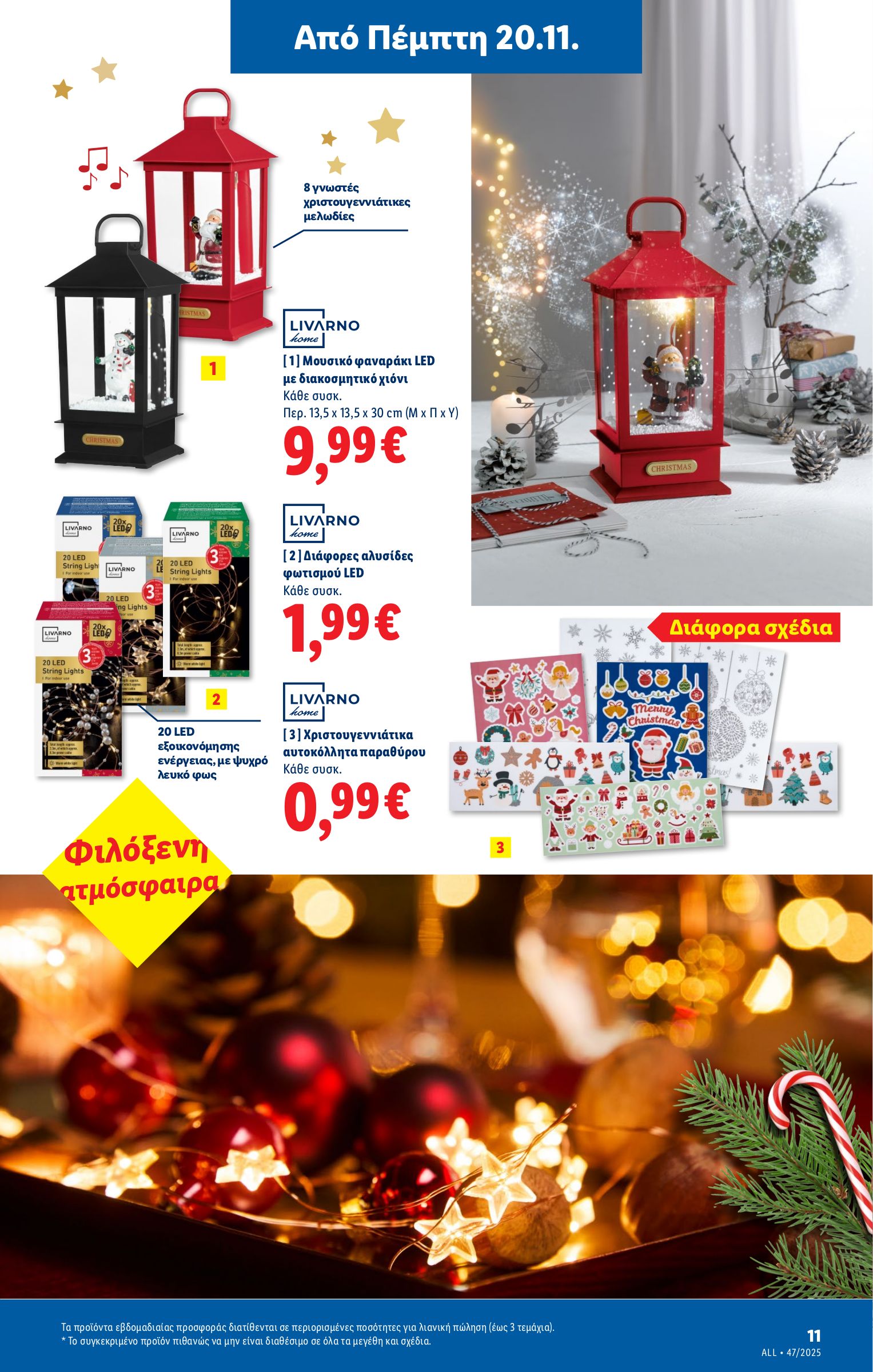 lidl - Lidl φυλλάδιο έγκυρο από 20/11 - 26/11 - page: 43