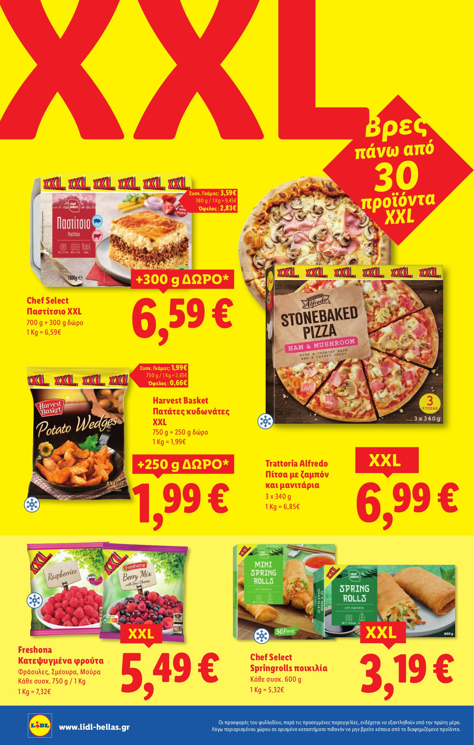 lidl - Lidl φυλλάδιο έγκυρο από 20/11 - 26/11 - page: 14