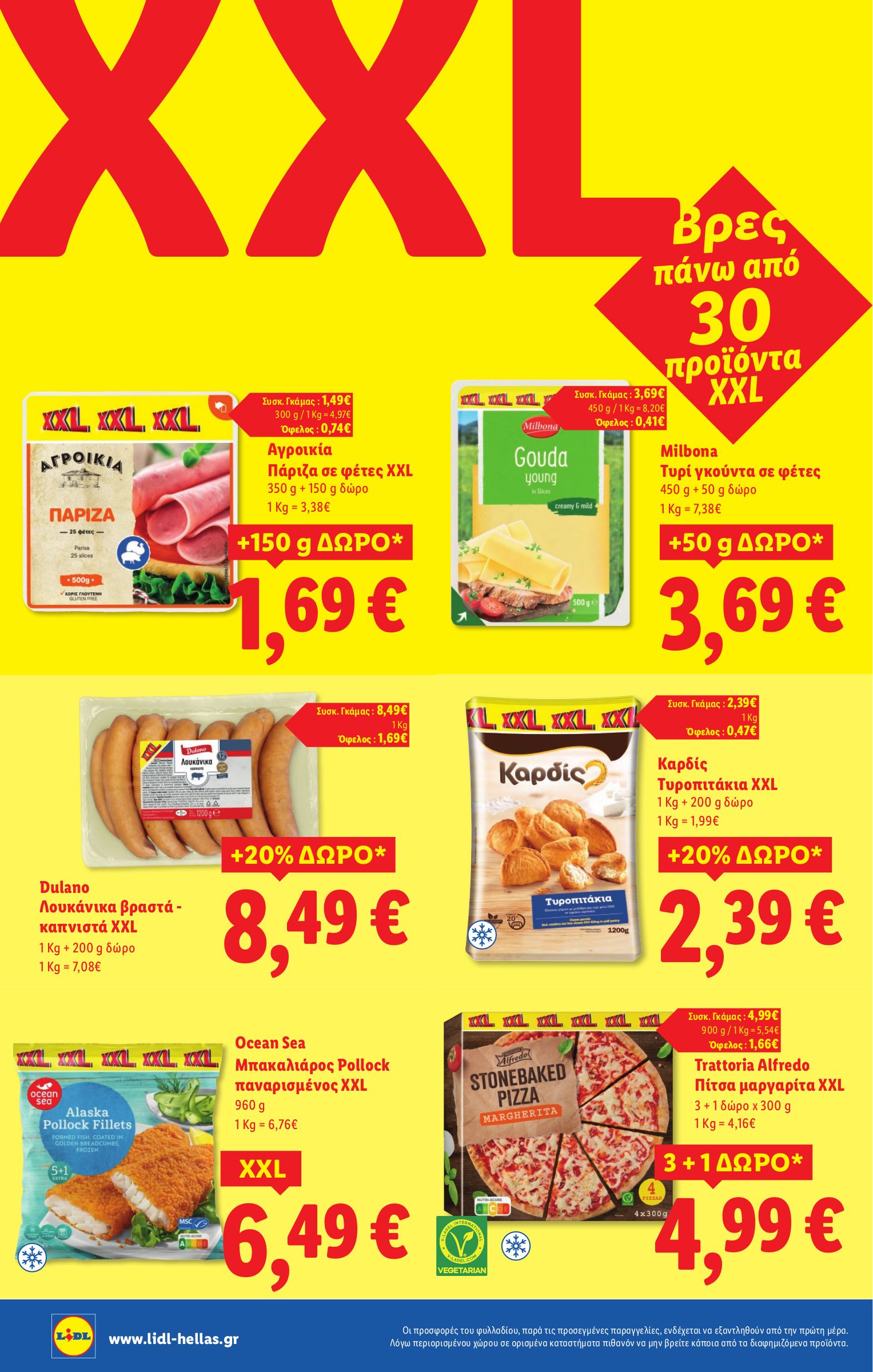 lidl - Lidl φυλλάδιο έγκυρο από 20/11 - 26/11 - page: 12