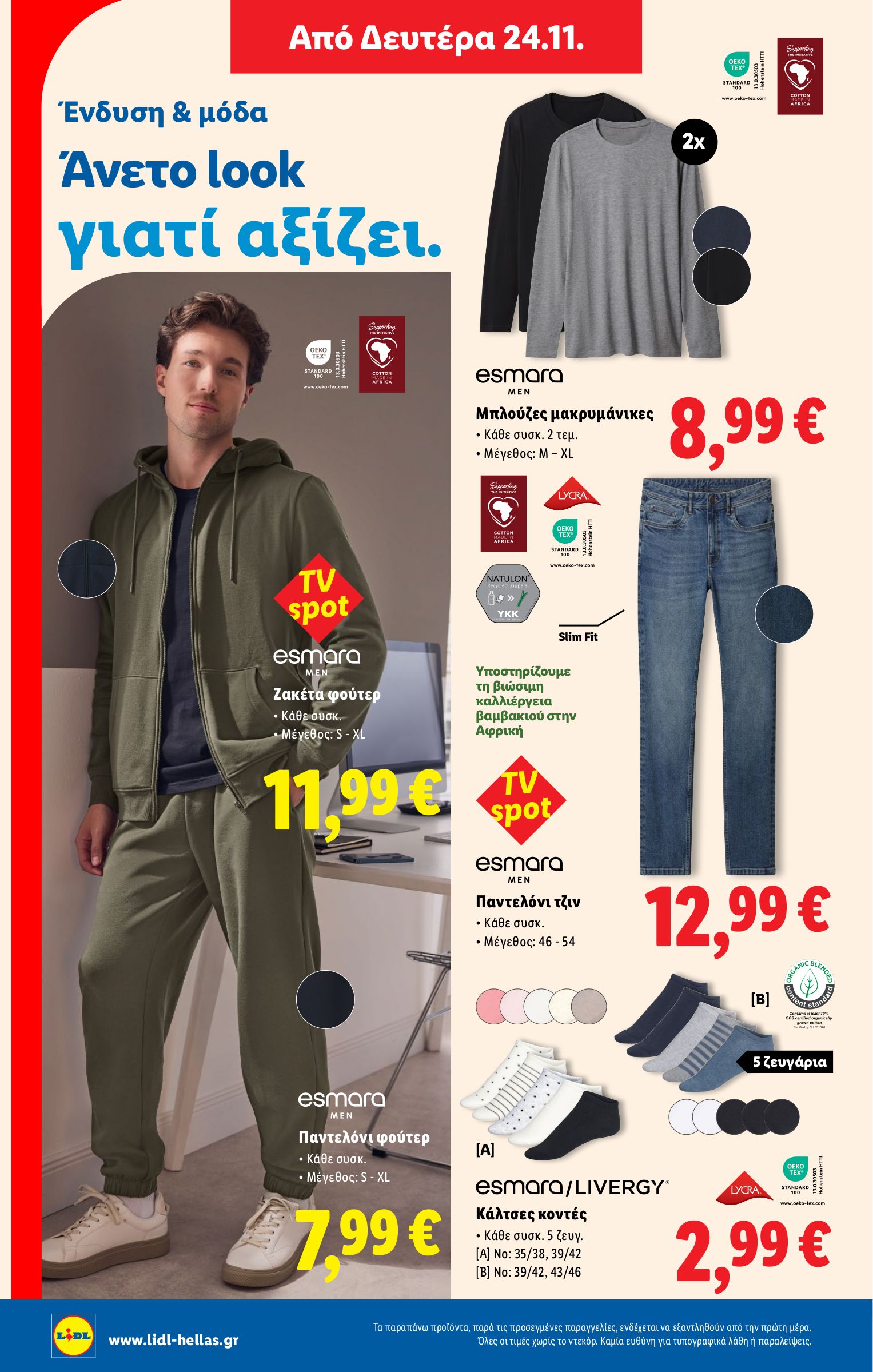 lidl - Lidl φυλλάδιο έγκυρο από 20/11 - 26/11 - page: 48