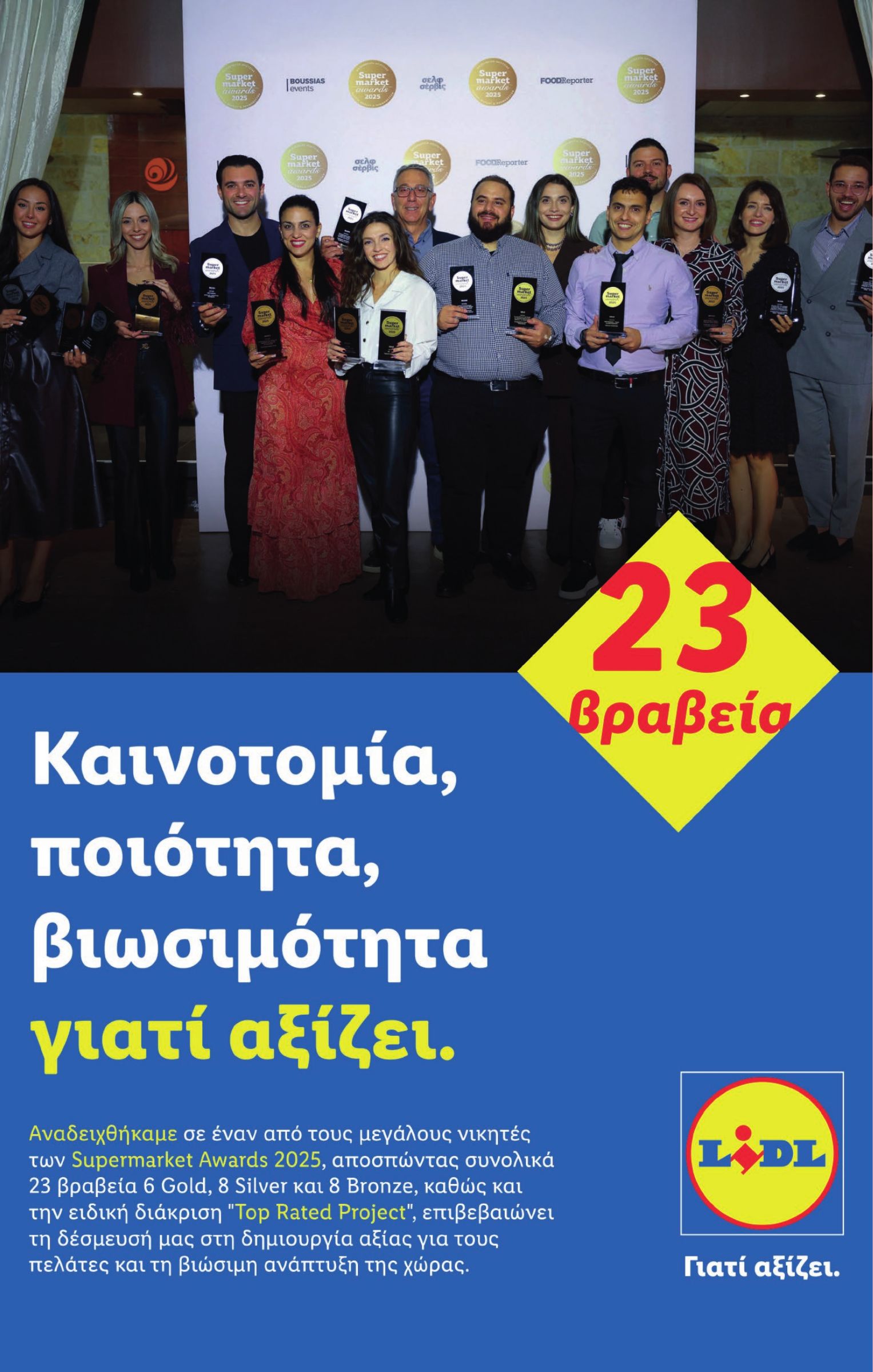 lidl - Lidl φυλλάδιο έγκυρο από 20/11 - 26/11 - page: 31