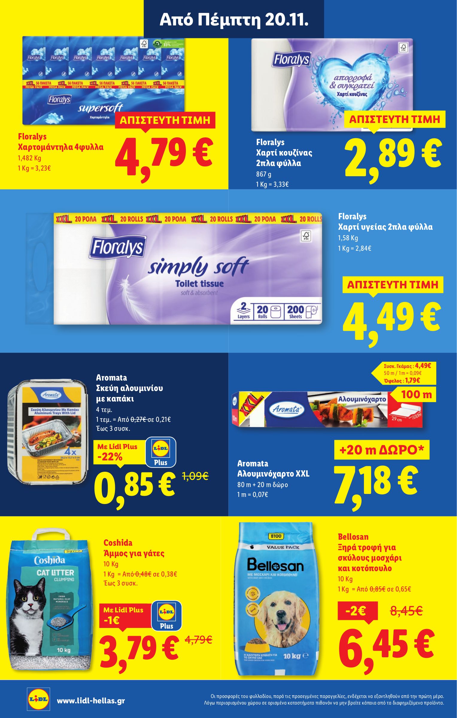 lidl - Lidl φυλλάδιο έγκυρο από 20/11 - 26/11 - page: 22