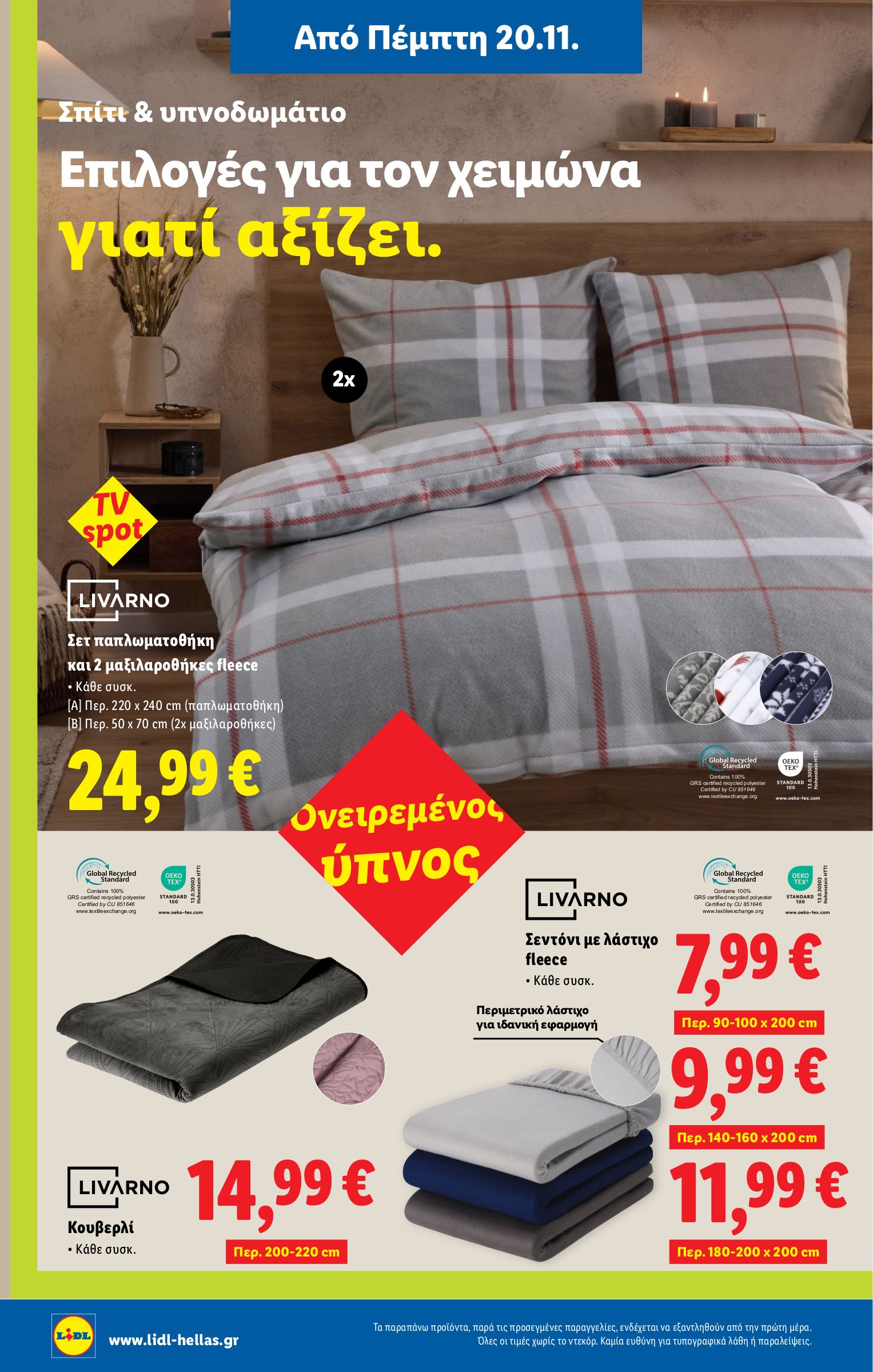 lidl - Lidl φυλλάδιο έγκυρο από 20/11 - 26/11 - page: 36