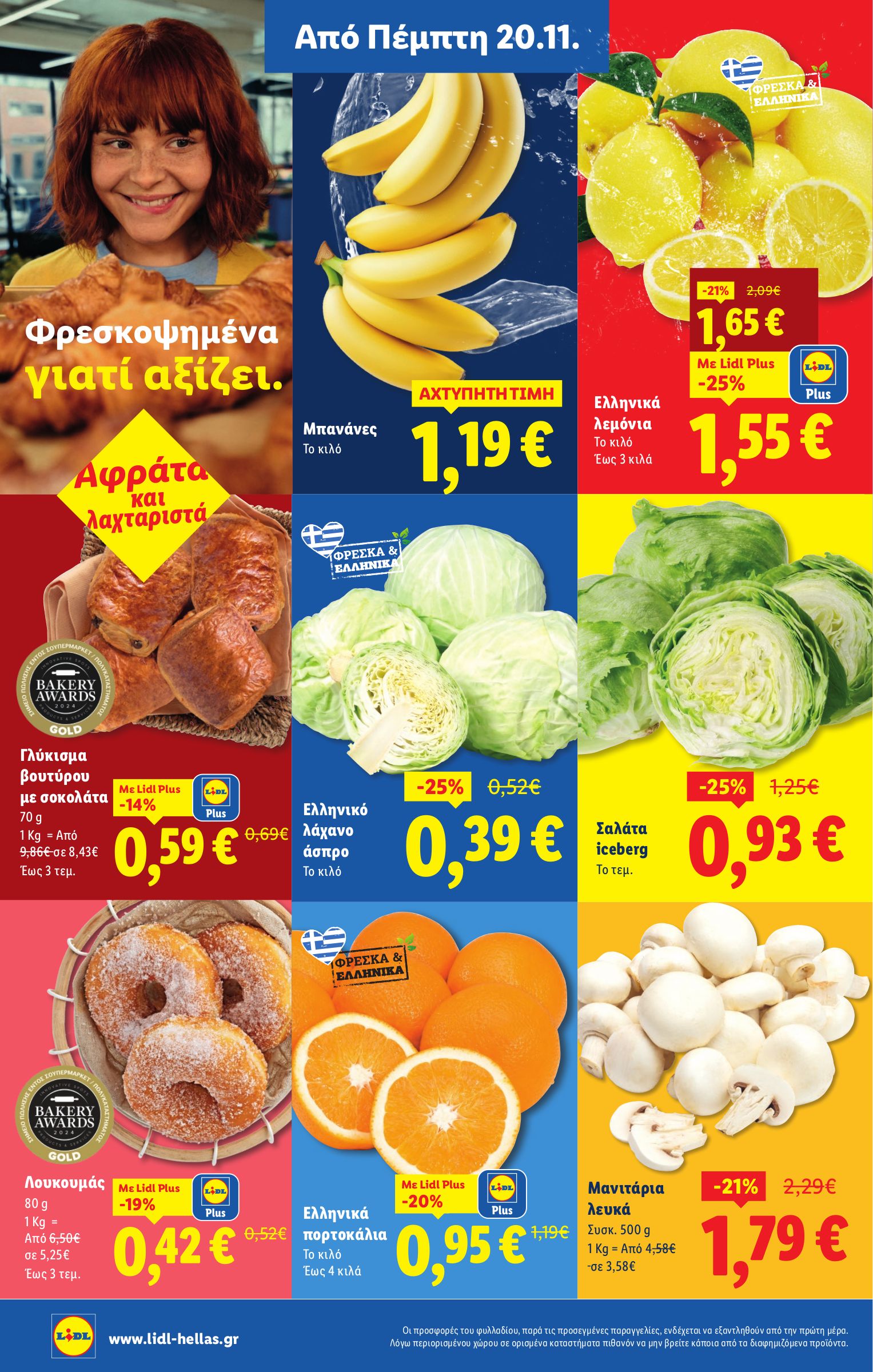 lidl - Lidl φυλλάδιο έγκυρο από 20/11 - 26/11 - page: 4