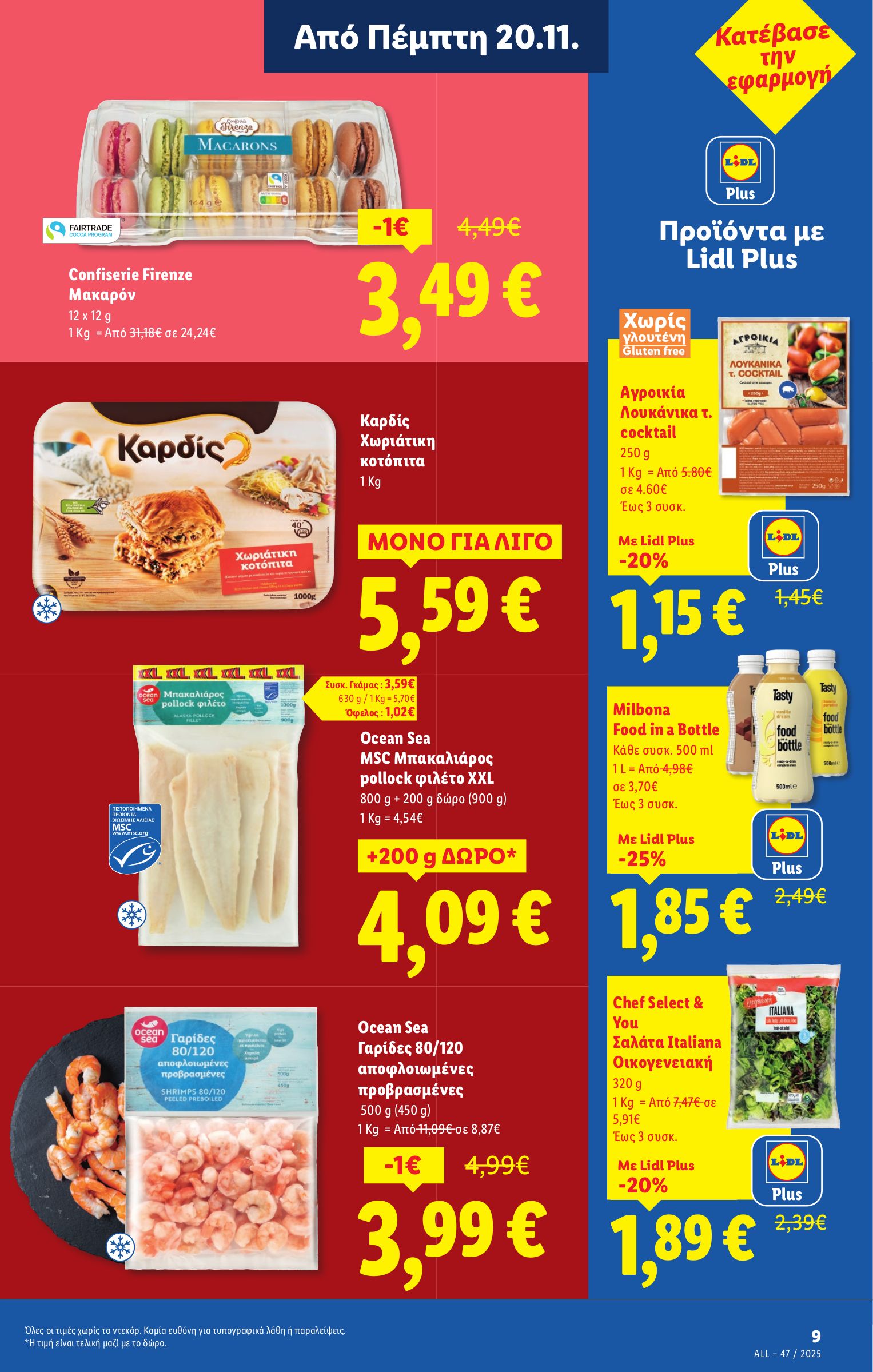 lidl - Lidl φυλλάδιο έγκυρο από 20/11 - 26/11 - page: 9